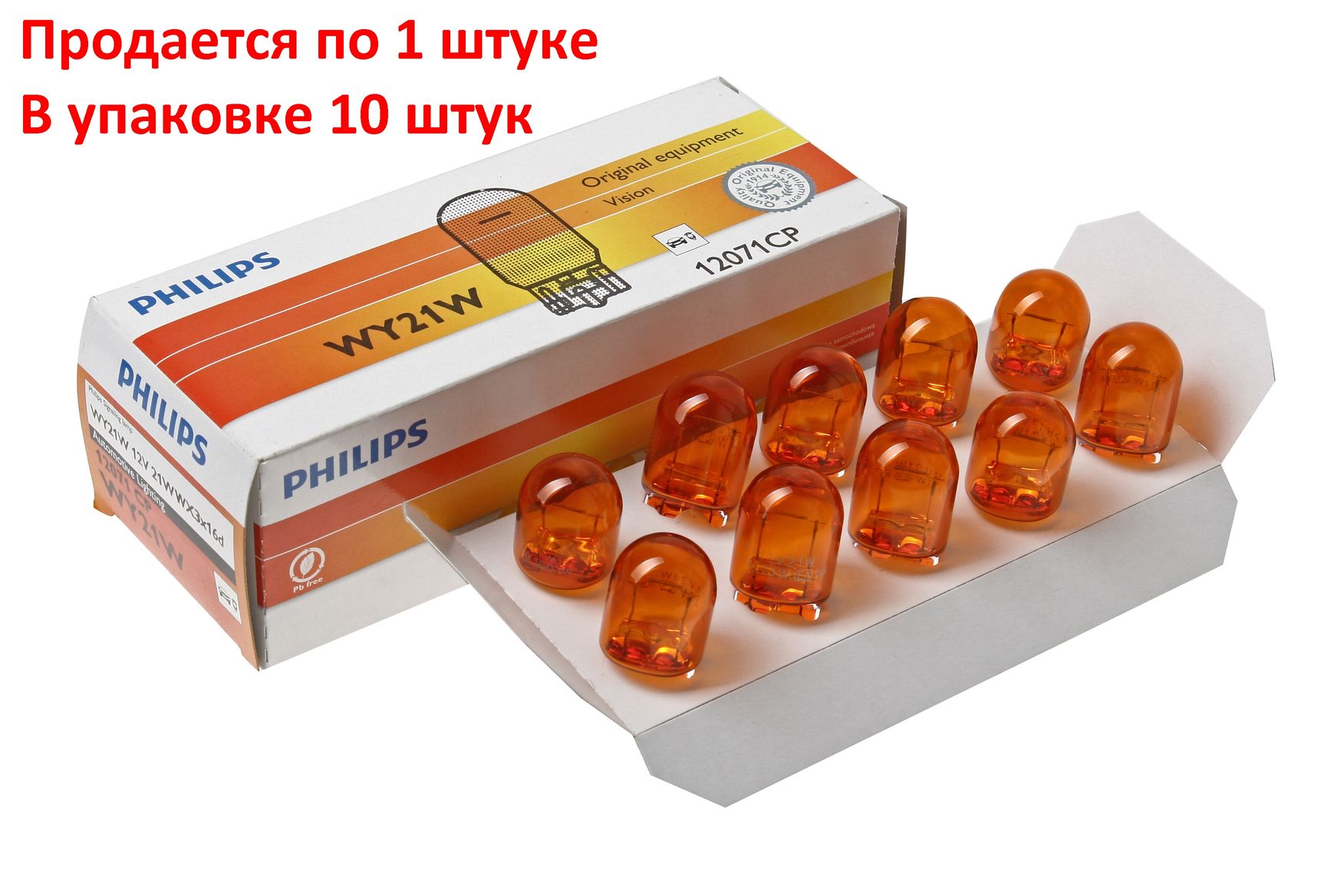 Автолампа WY21W (W3*16d) YELLOW 12V PHILIPS /10/100