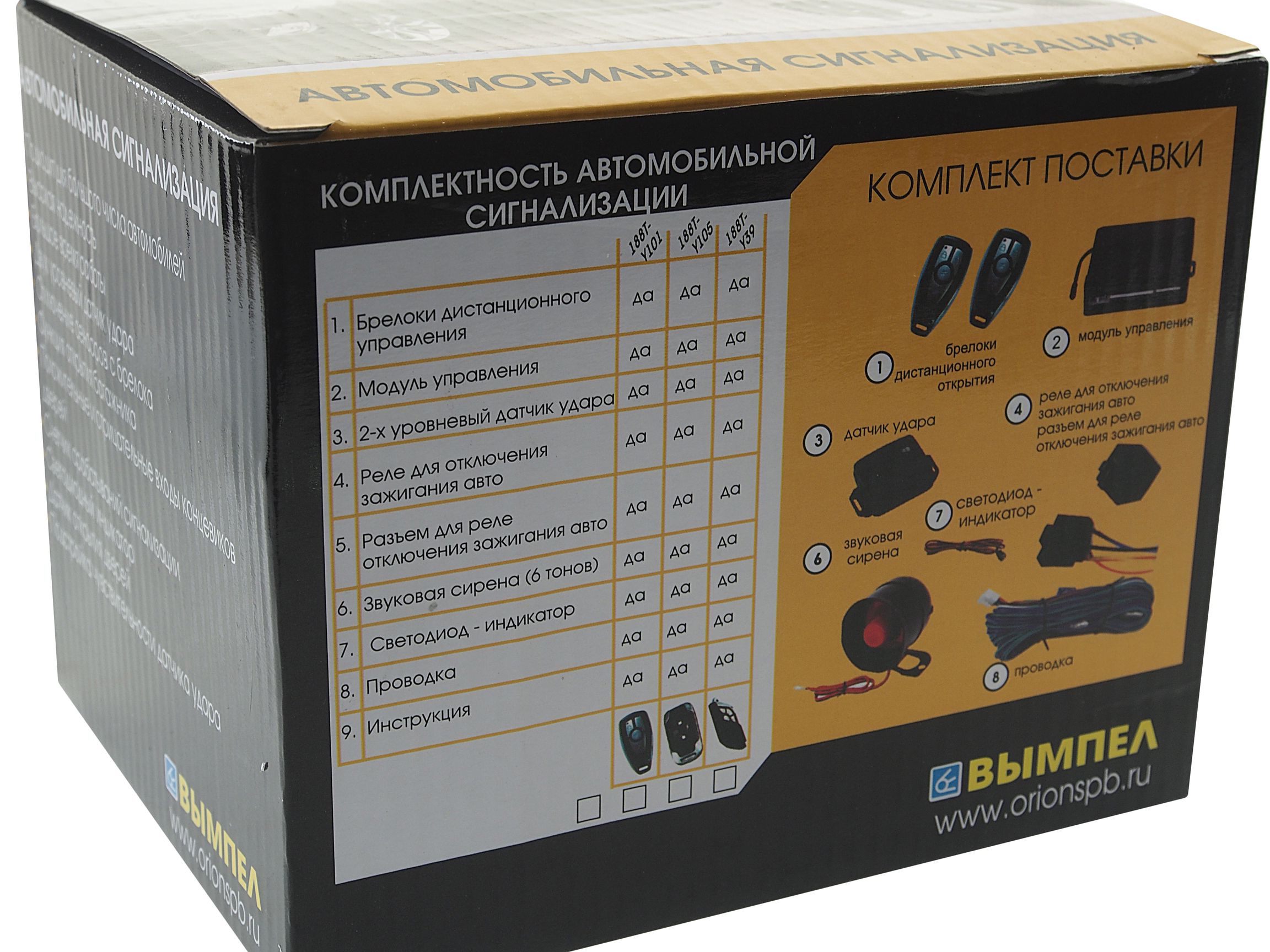 Сигнализация W-Y39 (2-х уровневый датчик удара, сирена 15Вт) 12V ВЫМПЕЛ /1