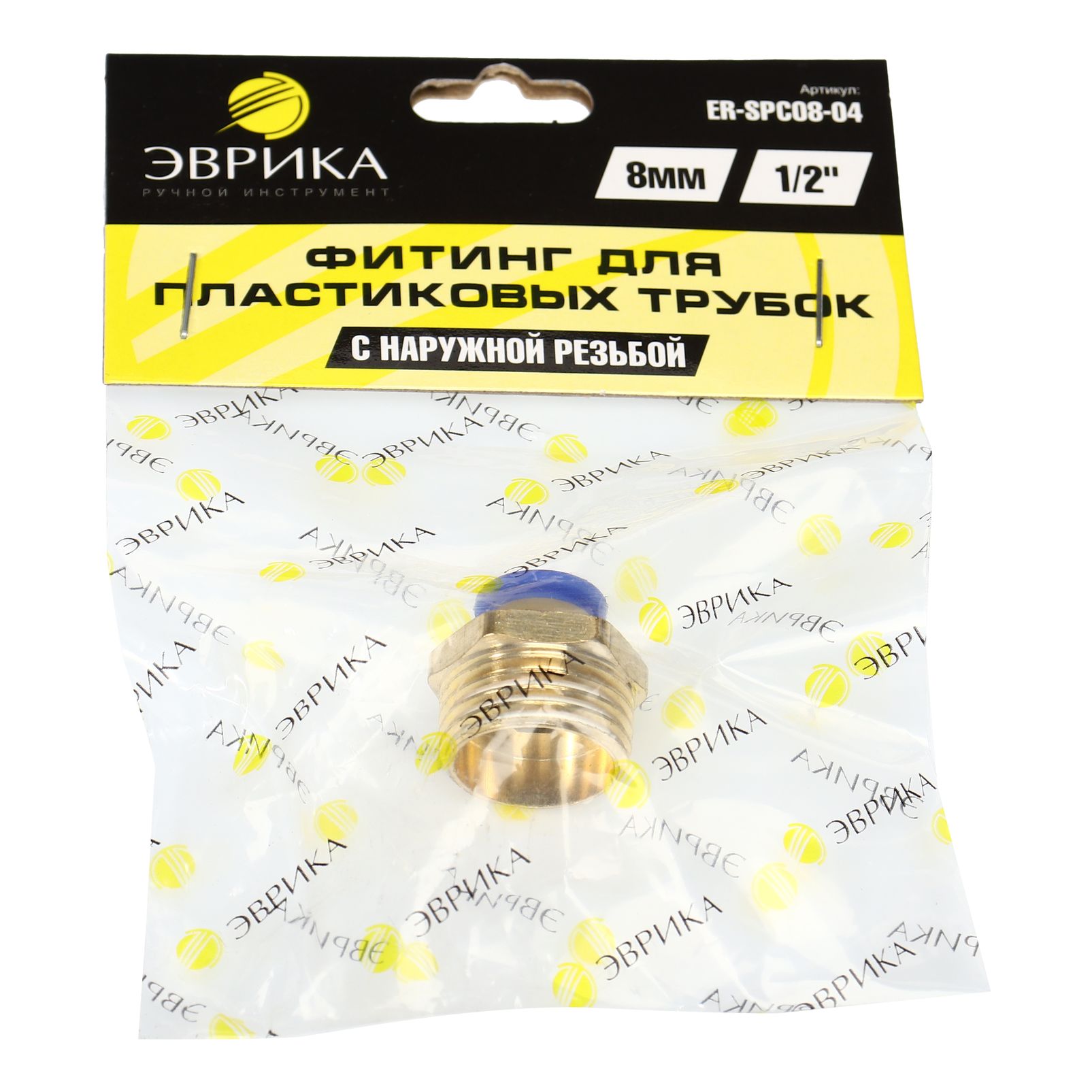 Фитинг ER-SPC08-04 для пластиковых трубок 8мм с наружной резьбой 1/2" ЭВРИКА /1/250 NEW