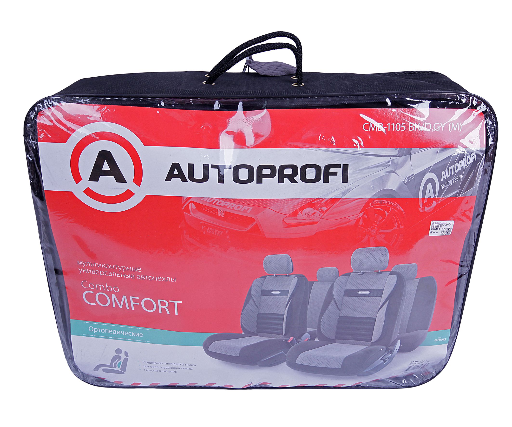 Чехлы на сиденье COMFORT COMBO CMB-1105 BLACK/DARK GREY (M) мультиконтурные велюр (11шт) AUTOPROFI /1/5