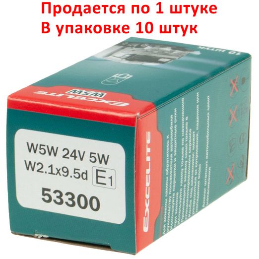 Автолампа W5W (W2.1*9.5d) STANDART 24V EXCELITE /10/200 NEW