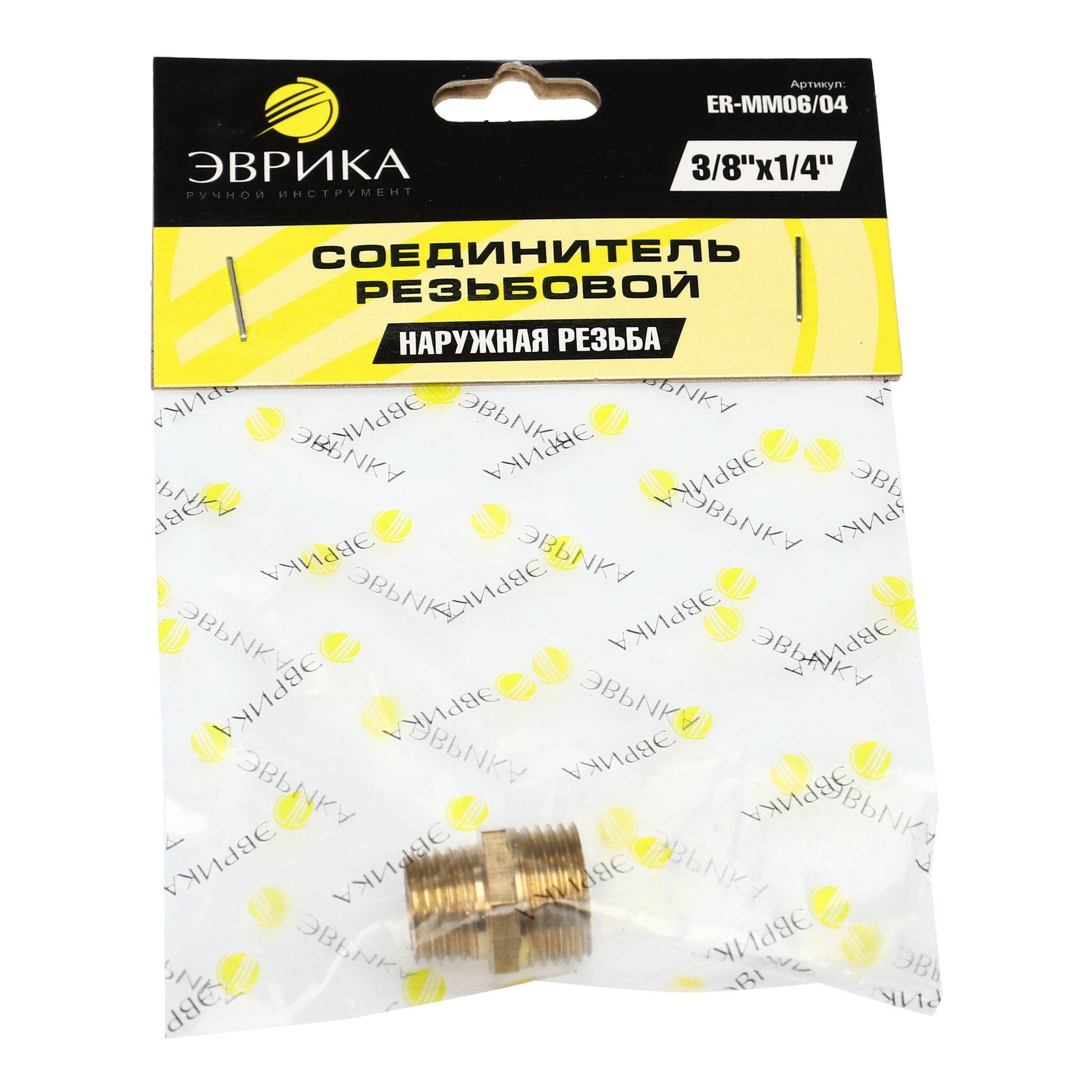 Соединитель резьбовой ER-MM06/04:наруж. резьба 3/8"x1/4" ЭВРИКА /1/10