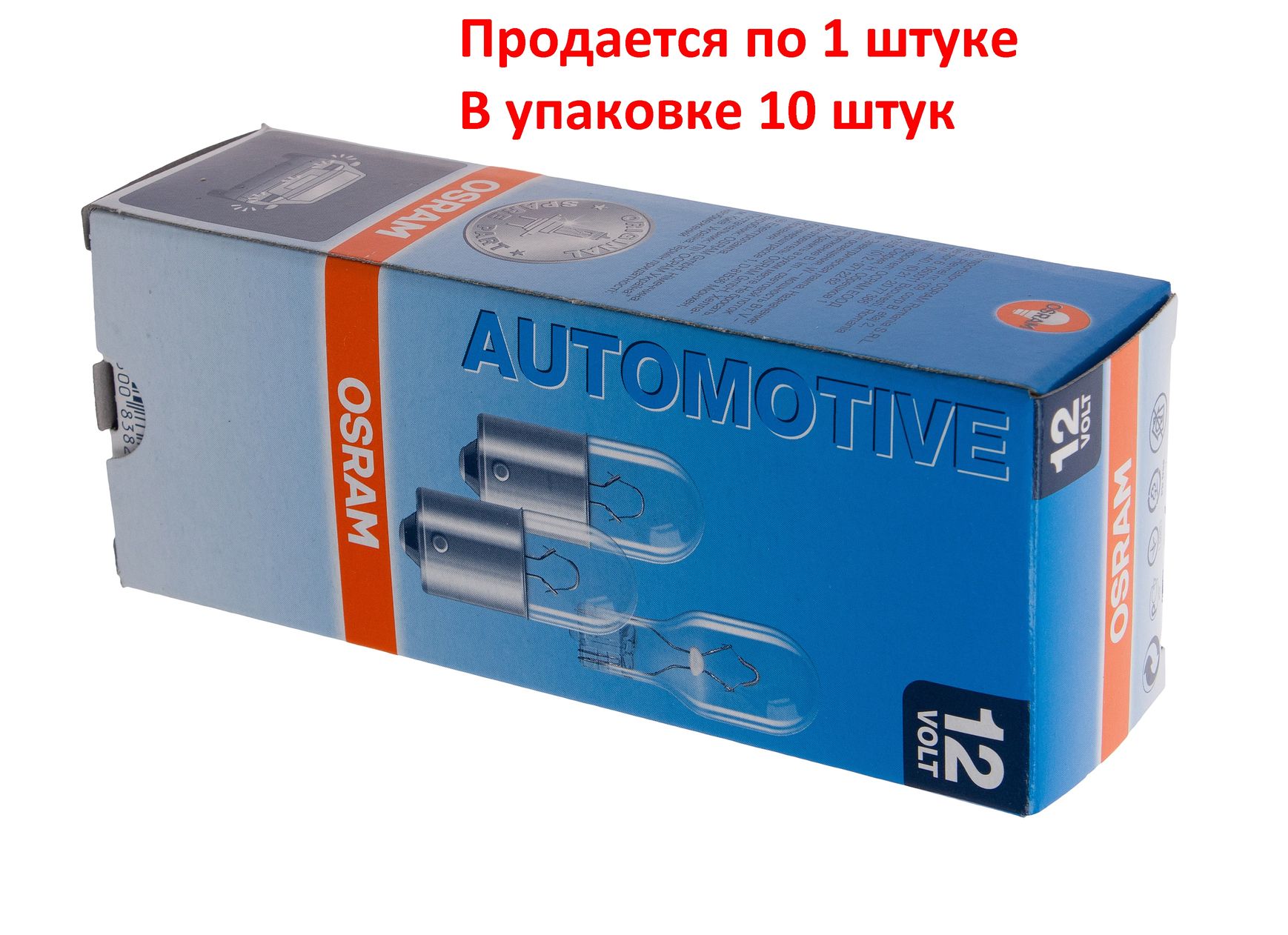 Автолампа R10W (BA15s) 12V OSRAM /10/50 HIT