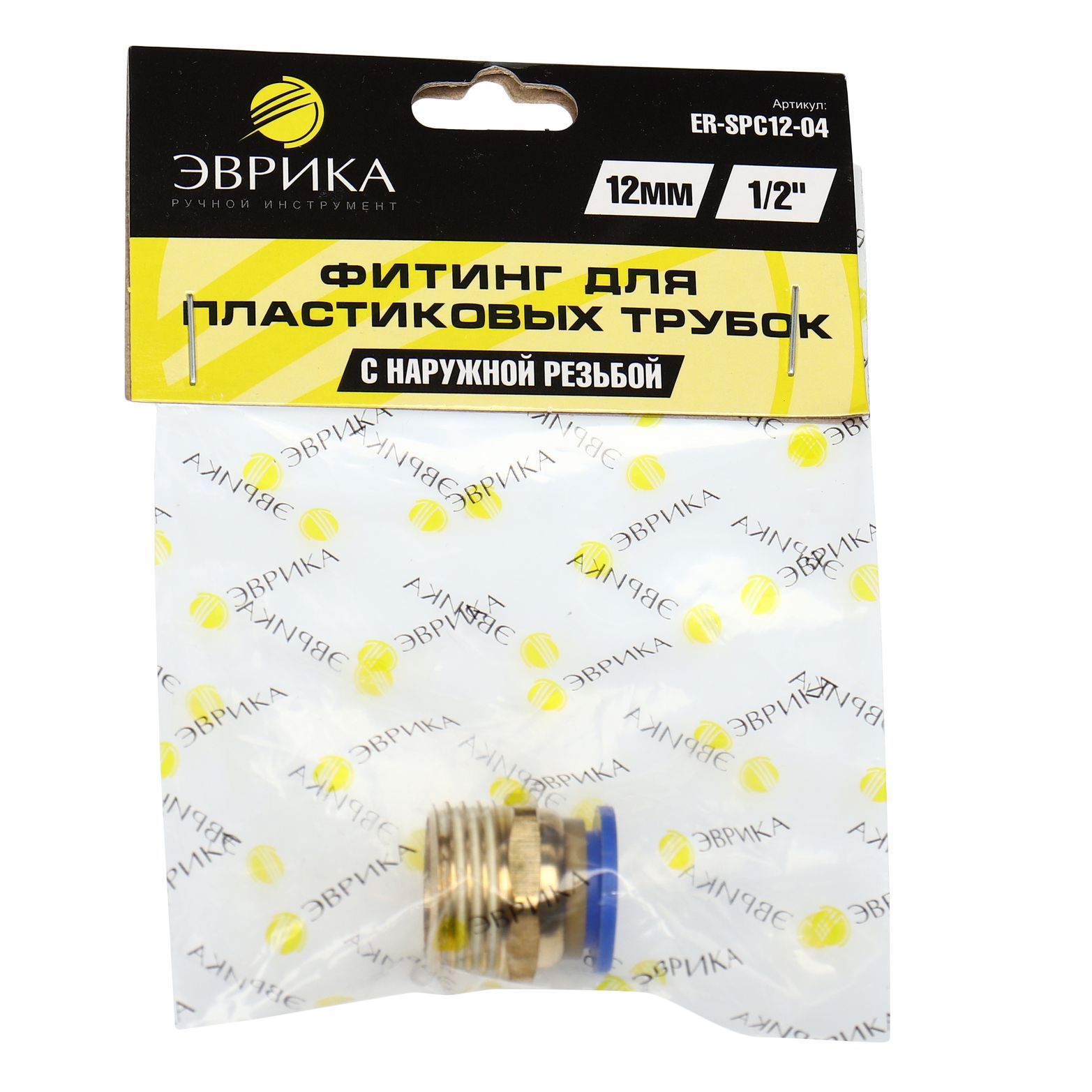 Фитинг ER-SPC12-04 для пластиковых трубок 12мм с наружной резьбой 1/2" ЭВРИКА /1/250 NEW