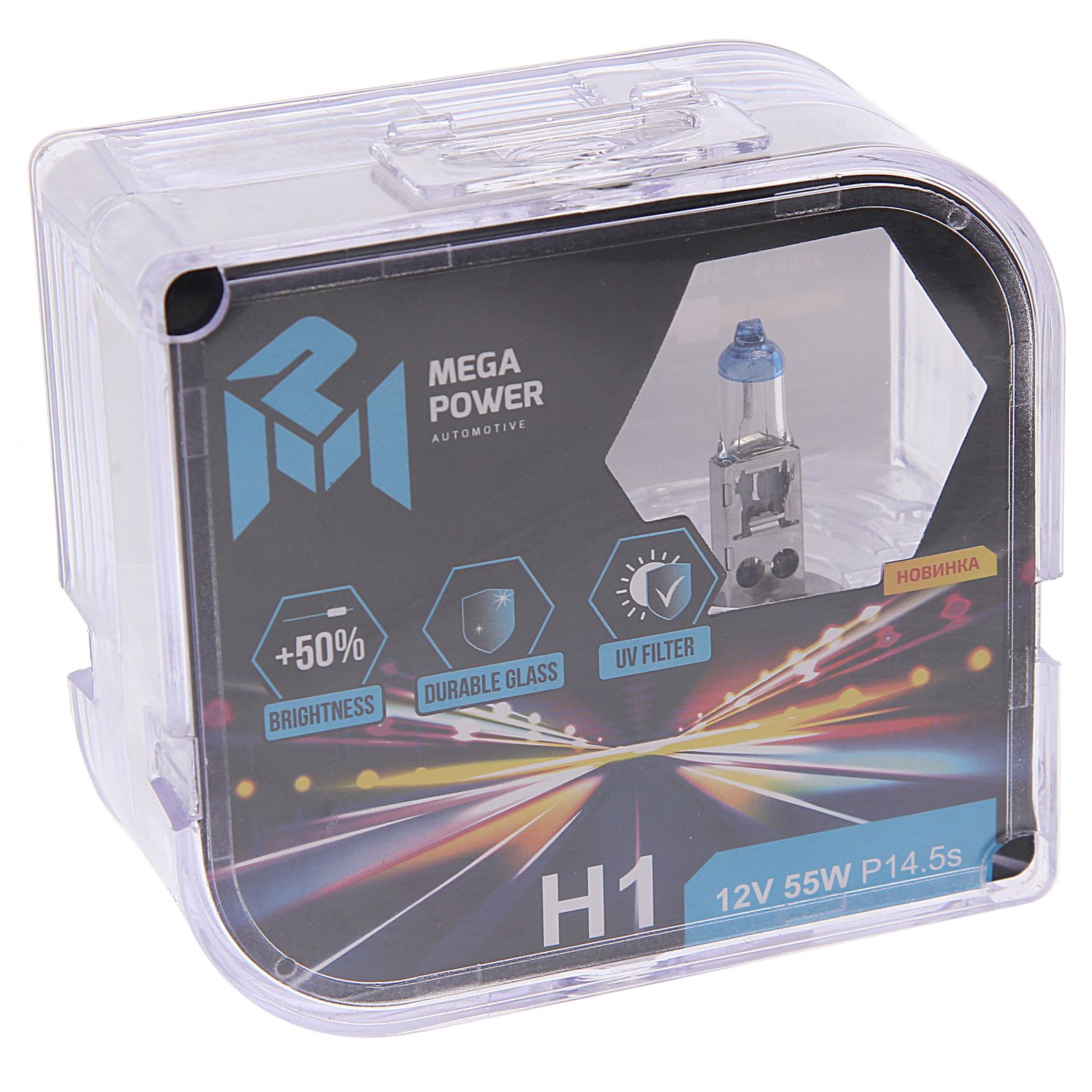 Автолампа H1 (55) P14.5s +50% (бокс, 2шт) 12V MEGAPOWER /1/10