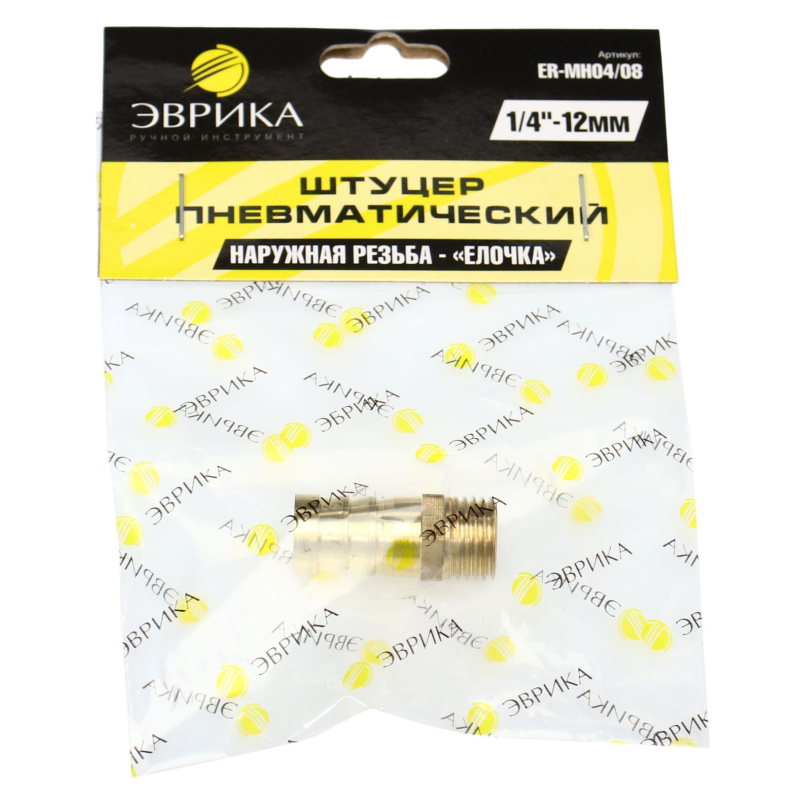 Штуцер пневматический ER-MH04/08:наруж. резьба 1/4"- "елочка" 12мм ЭВРИКА /1/10