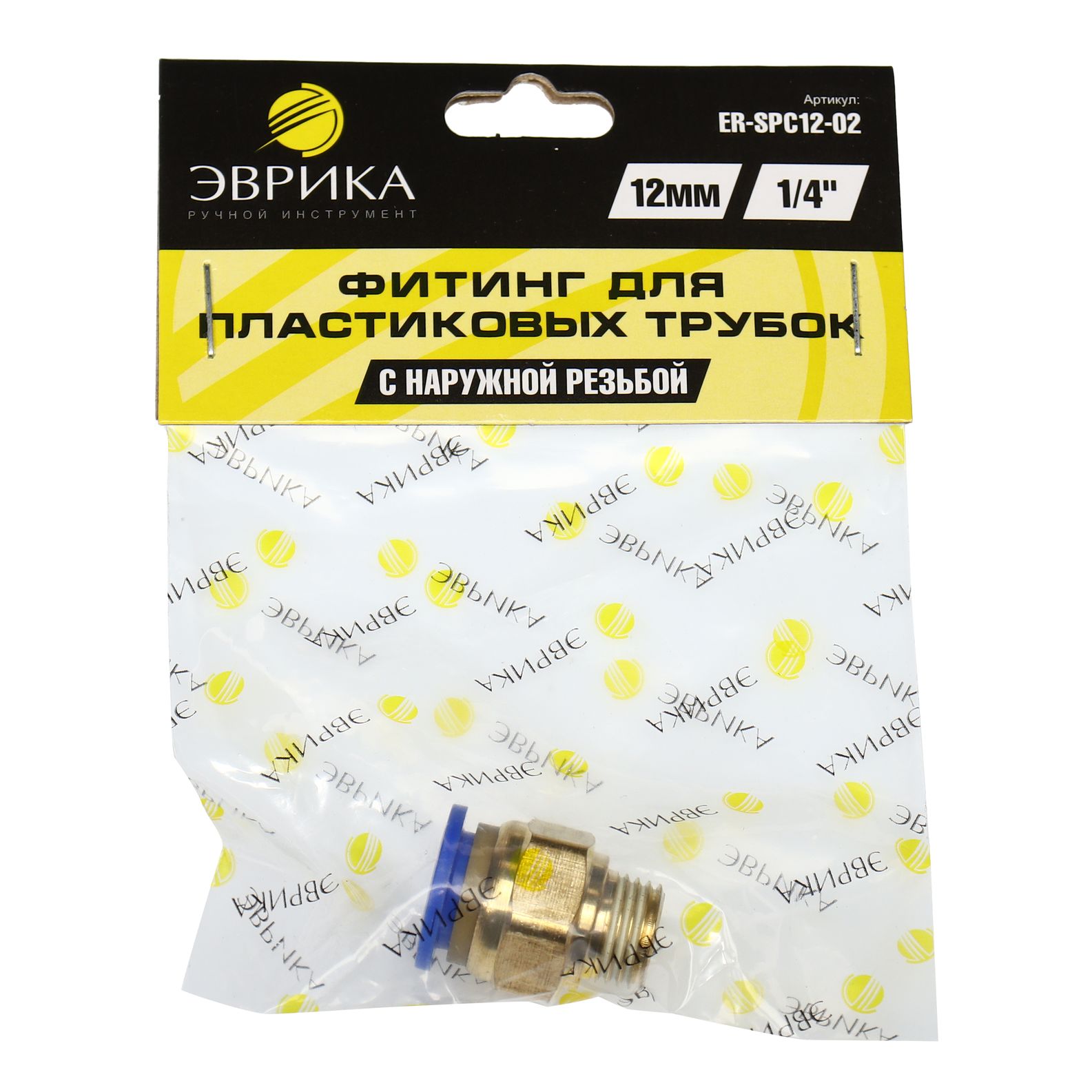 Фитинг ER-SPC12-02 для пластиковых трубок 12мм с наружной резьбой 1/4" ЭВРИКА /1/250 NEW