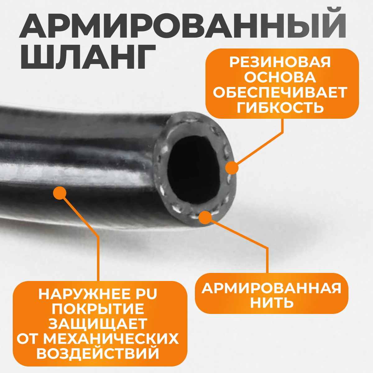 WDK-970100 Пневматический шланг 100 м