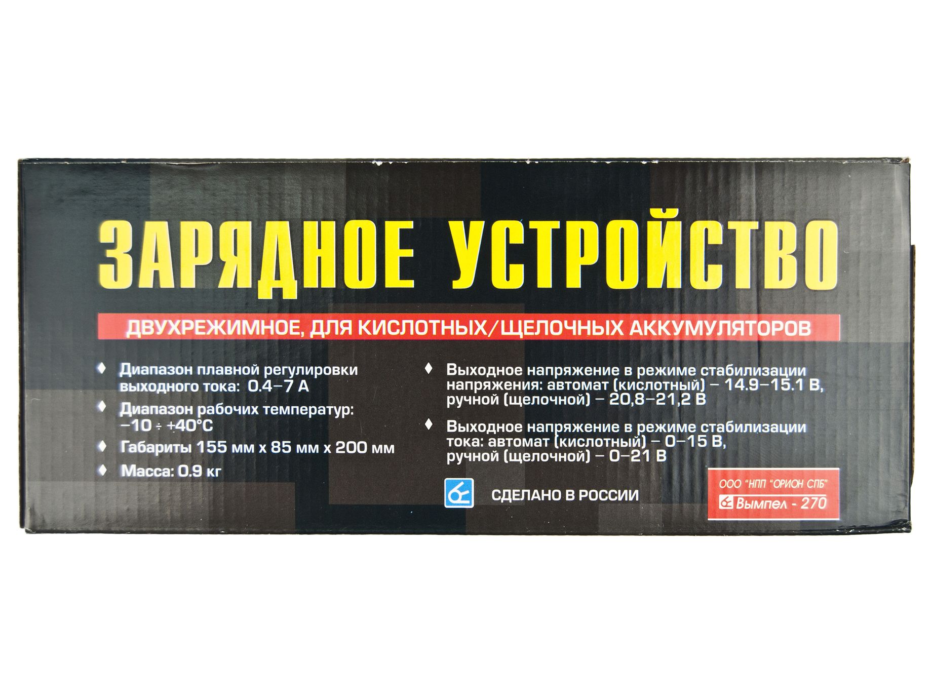 Зарядное устройство ВЫМПЕЛ-270 для АКБ 6V-12V (0.4-7A) 2 режима: автомат/ручной 220V ОРИОН /1/20