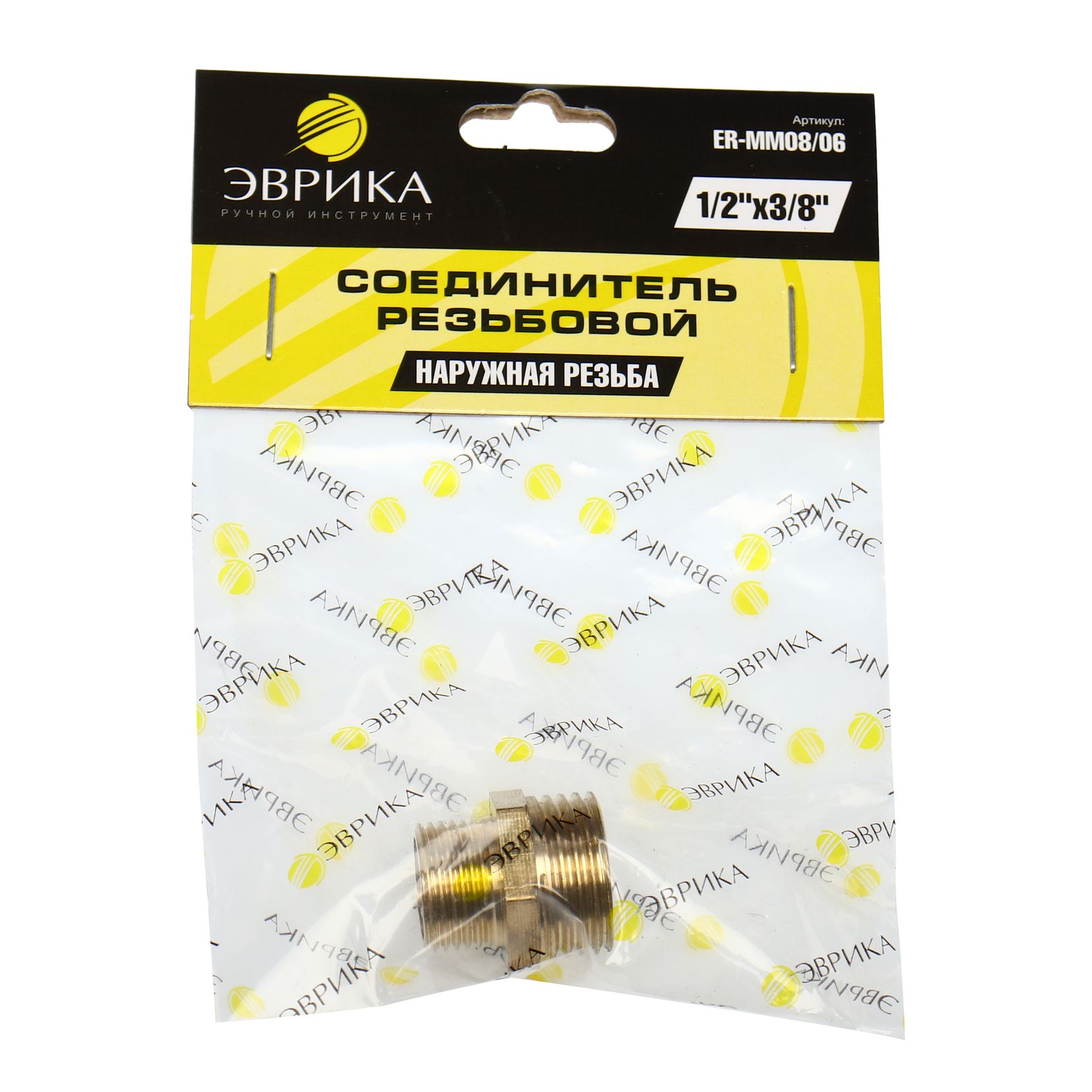 Соединитель резьбовой ER-MM08/06:наруж. резьба 1/2"x3/8" ЭВРИКА /1/10