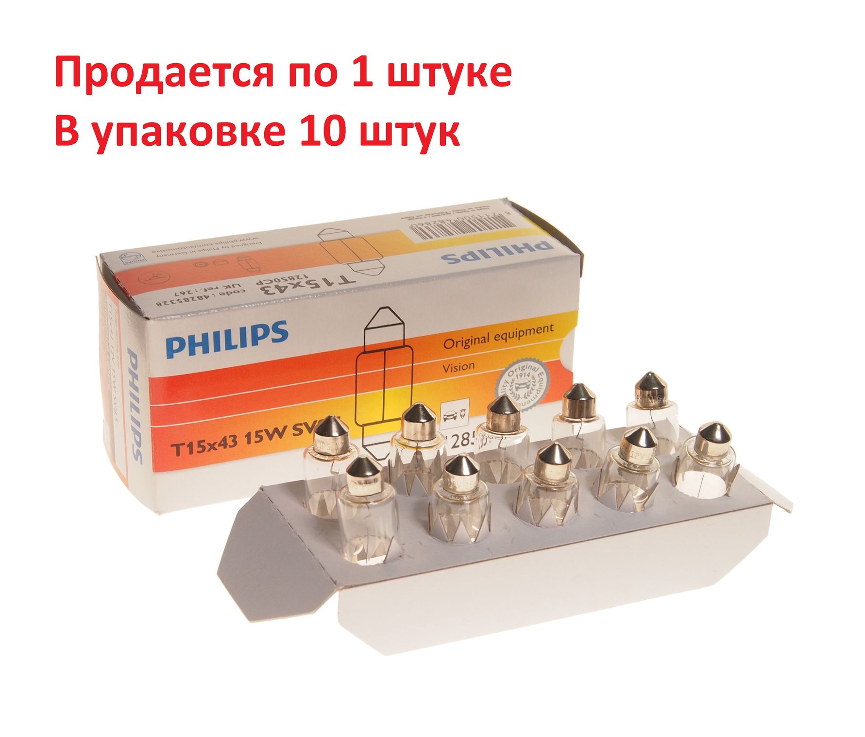 Автолампа C15W (SV8.5) 41мм 12V PHILIPS /10
