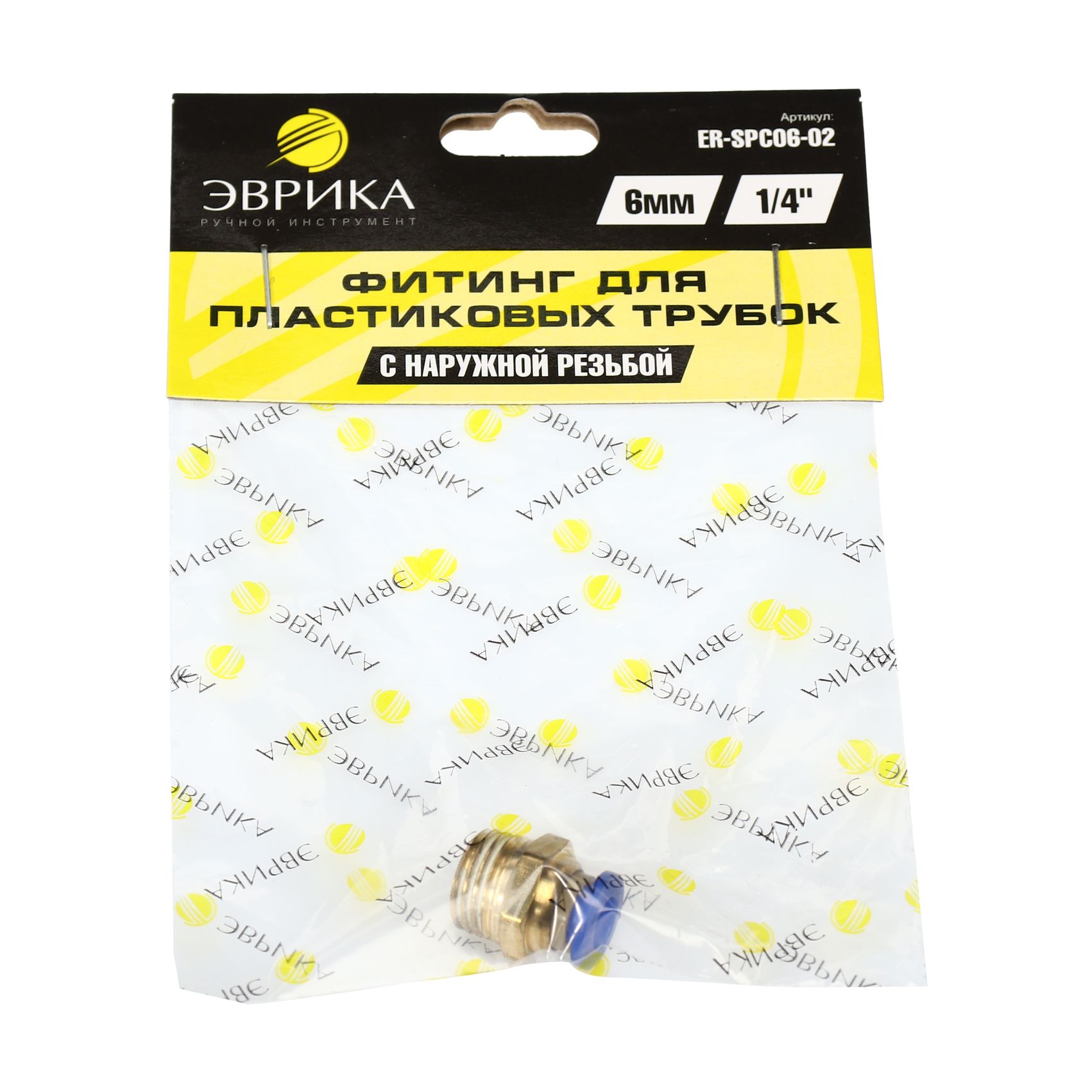 Фитинг ER-SPC06-02 для пластиковых трубок 6мм с наружной резьбой 1/4" ЭВРИКА /1/250 NEW