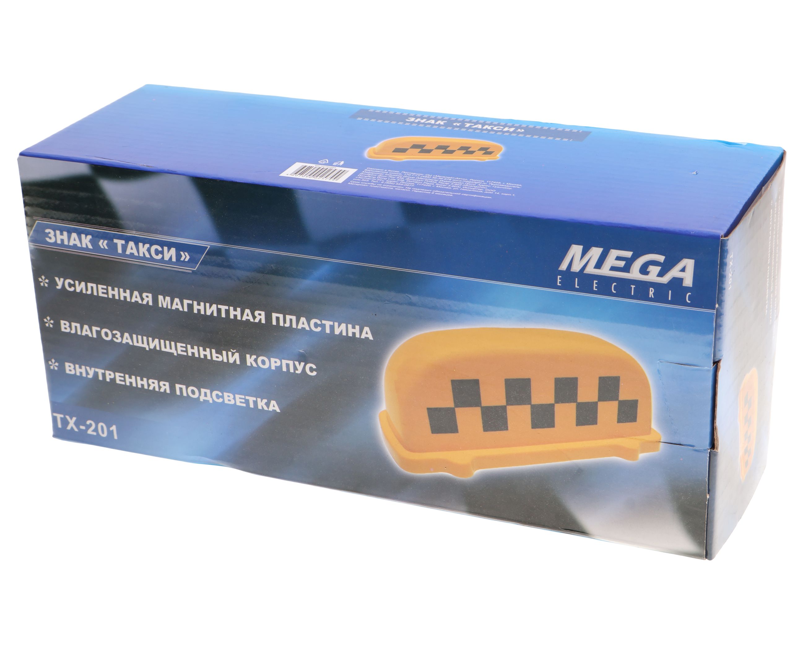 Знак "ТАКСИ" TX-201 YELLOW (шаш.) магнитный с подсветкой 12V MEGA ELECTRIC /1/20 HIT