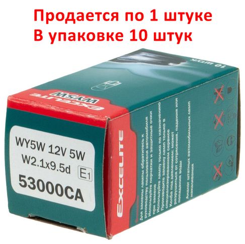 Автолампа WY5W (W2.1*9.5d) STANDART YELLOW 12V EXCELITE /10/200 NEW
