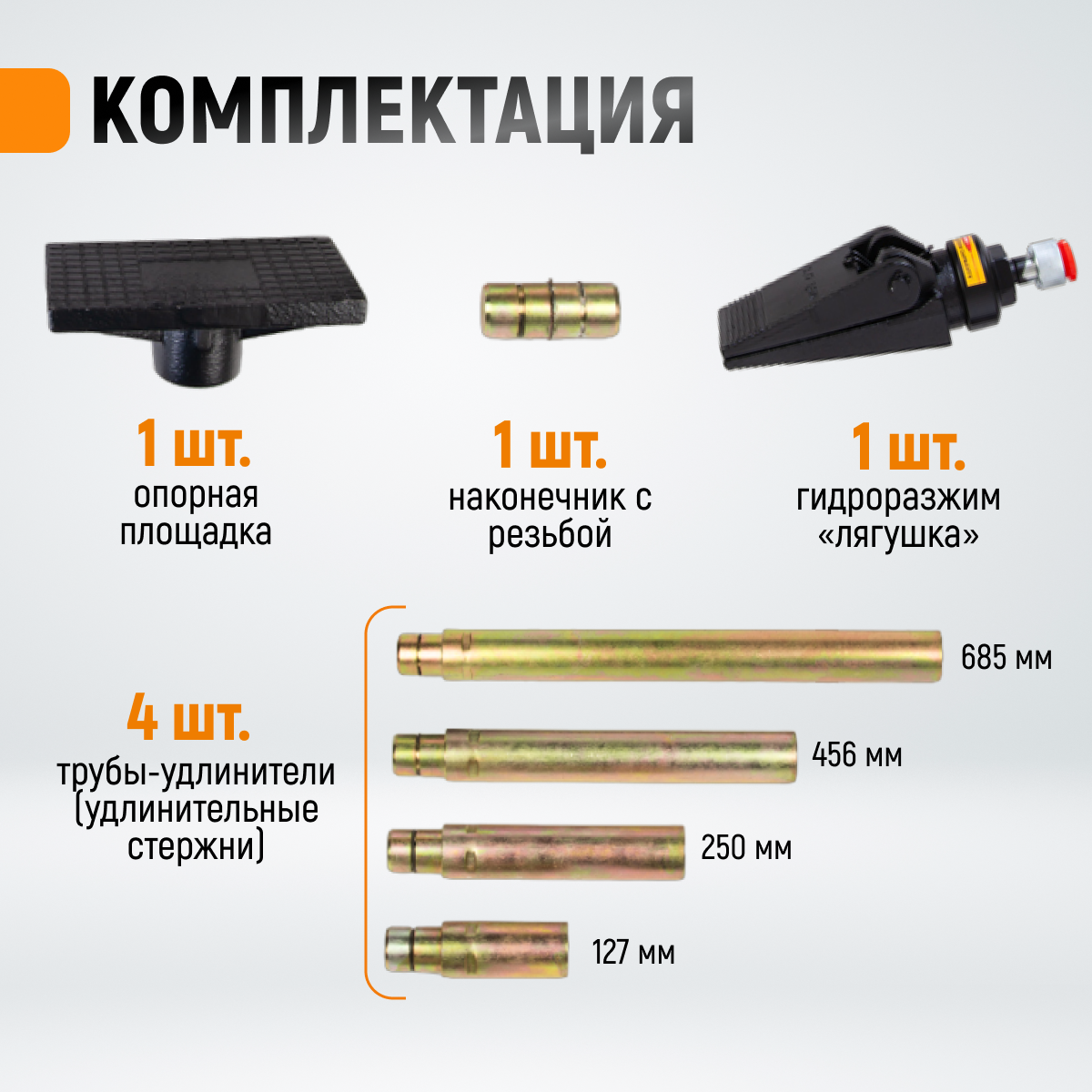 WDK-87110 Набор гидравлический для кузовного ремонта с усилием 10 т
