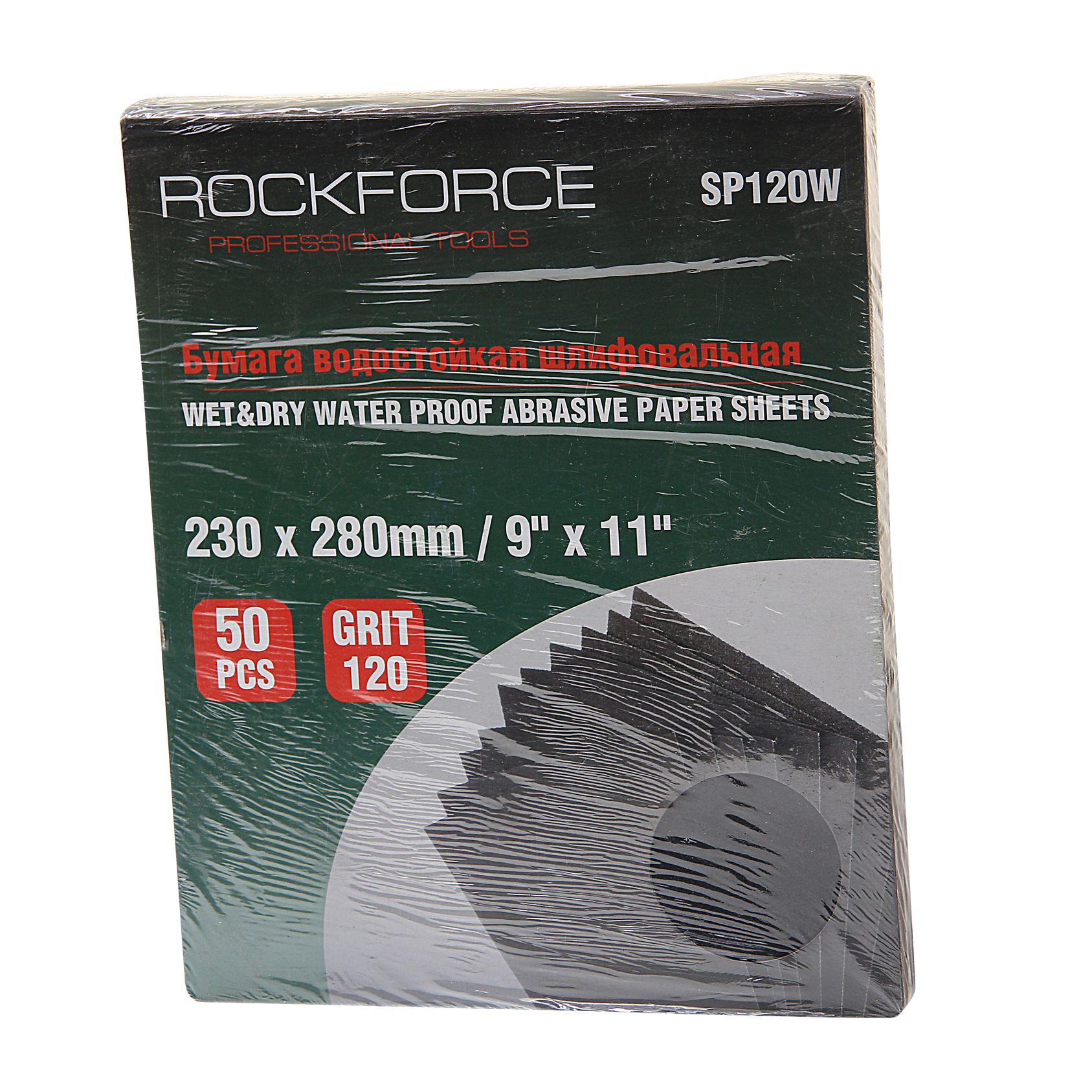 Бумага наждачная RF-SP120W водостойкая №120(230x280мм)(к-т 50шт) ROCKFORCE /1/10