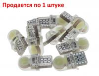 Автолампа T10W (W2,1x9,5d) COB WHITE 6000K в силиконе 12V MEGA ELECTRIC /10