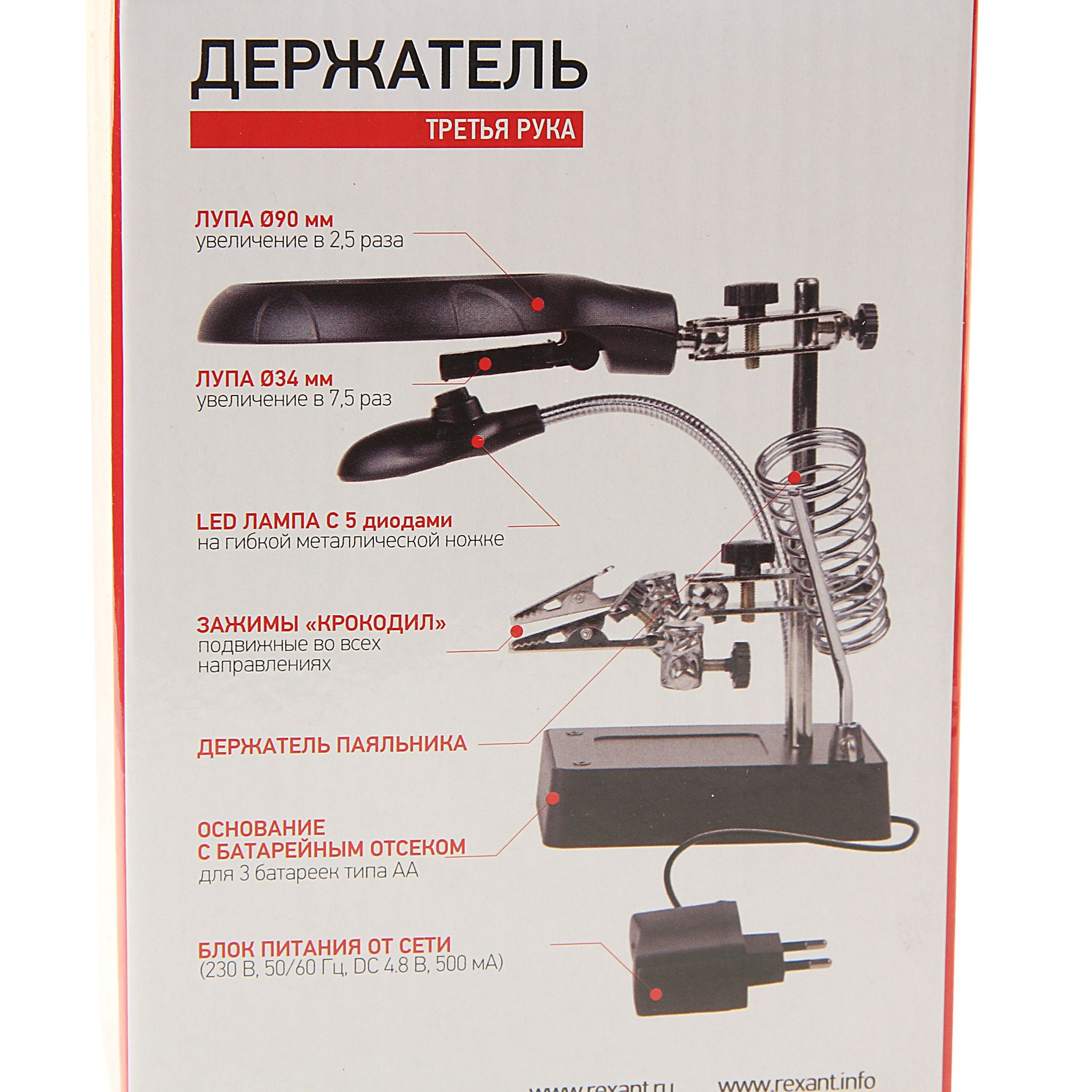 Лупа с держателем третья рука х2.5 (подставка,подстветка) REXANT 1/24