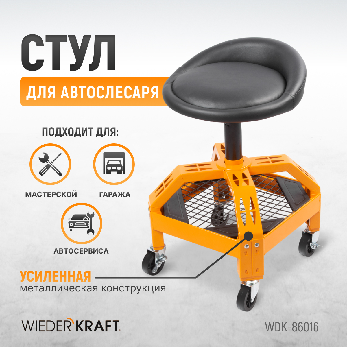 WDK-86016 Стул рабочий