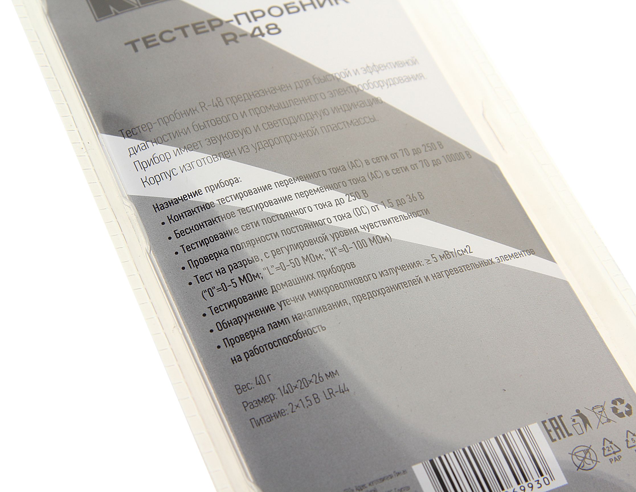 Пробник электрический R-48 REXANT 10/200