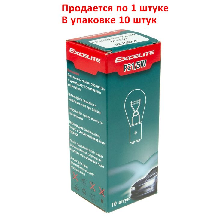 Автолампа PY21/5W (BAY15d)  STANDART YELLOW 12V EXCELITE /10/200 NEW