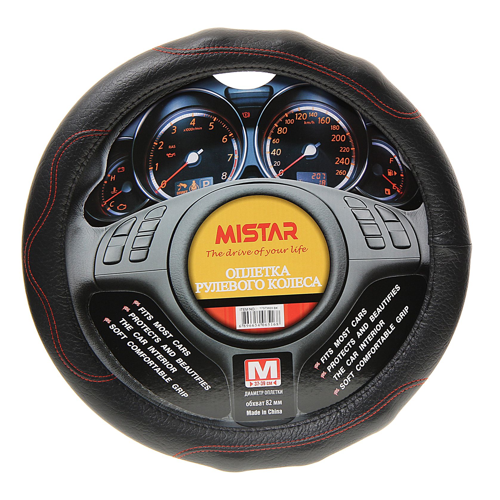 Оплетка руля MIS-17STW20 (M) BLACK MISTAR /1/25