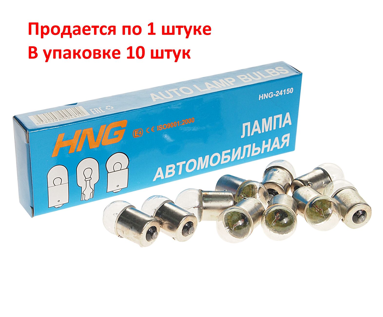 Автолампа R5W (BA15s) 24V HNG /10/2000