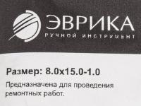 Шайба  8.0х15.0-1.0 медная (плоская) ER-08015010 ЭВРИКА /100/3000 NEW