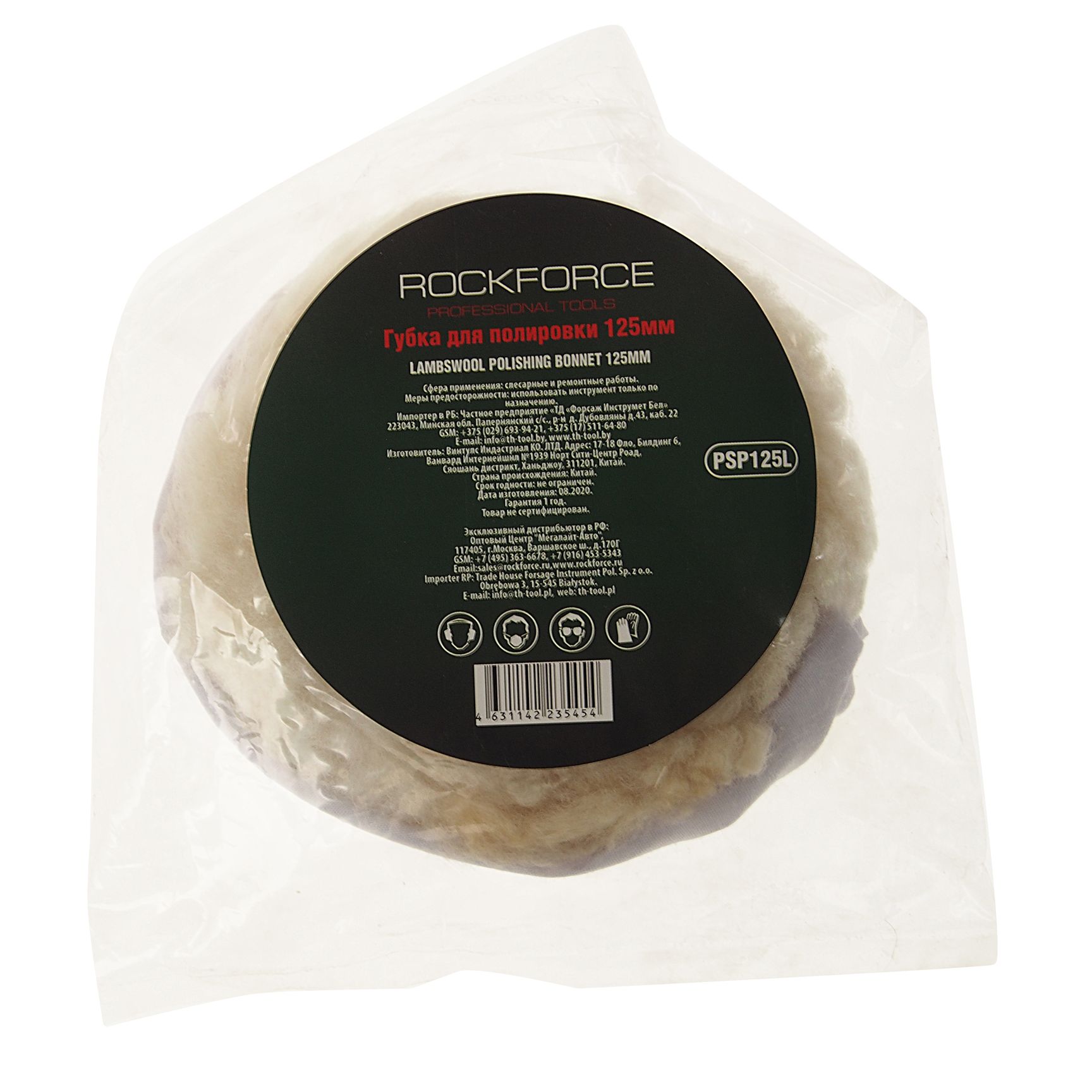 Губка RF-PSP125L для полировки из овечьей шерсти 125мм ROCKFORCE /1/500