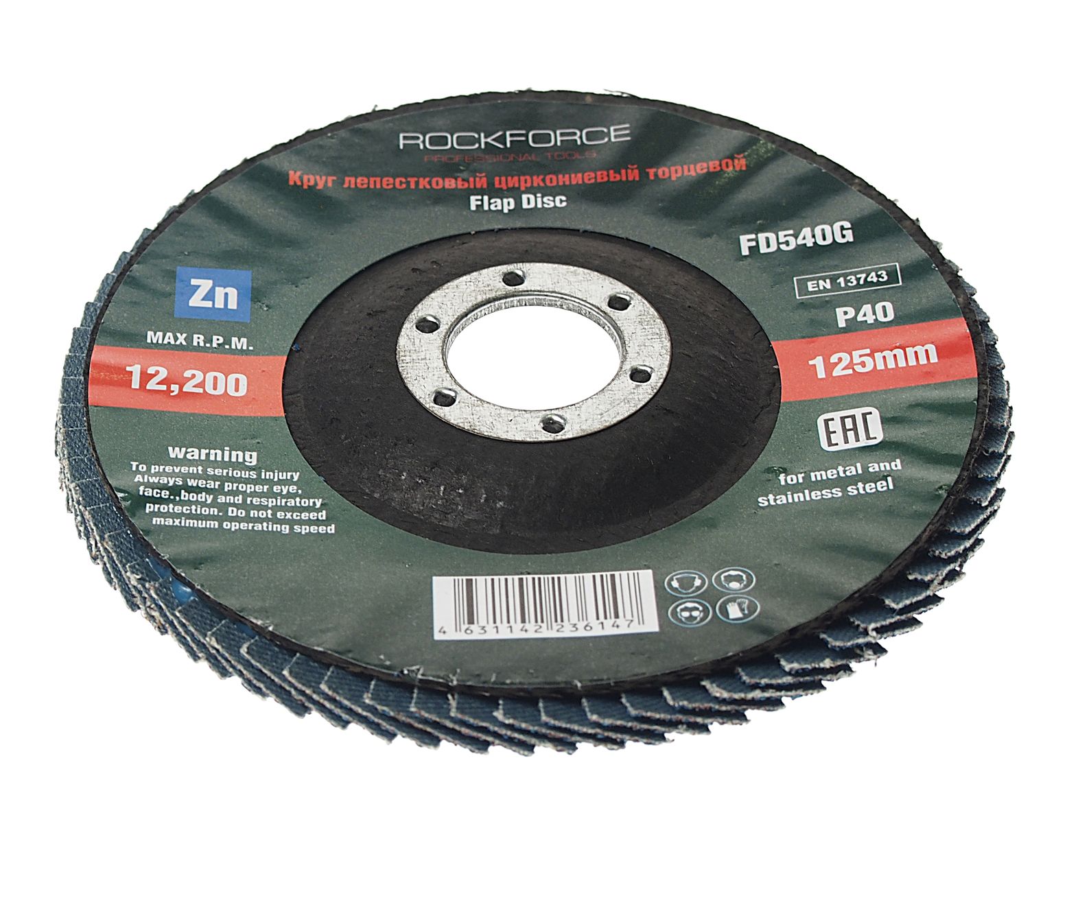 Круг лепестковый RF-FD540G торцевой 125х22мм (P40) ROCKFORCE /1/100