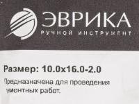 Шайба 10.0х16.0-2.0 медная (плоская) ER-10016020 ЭВРИКА /100/4000 NEW