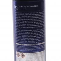 Очиститель тормозной системы SYNTHETIUM (аэрозоль) 650мл ASTROhim /1/12