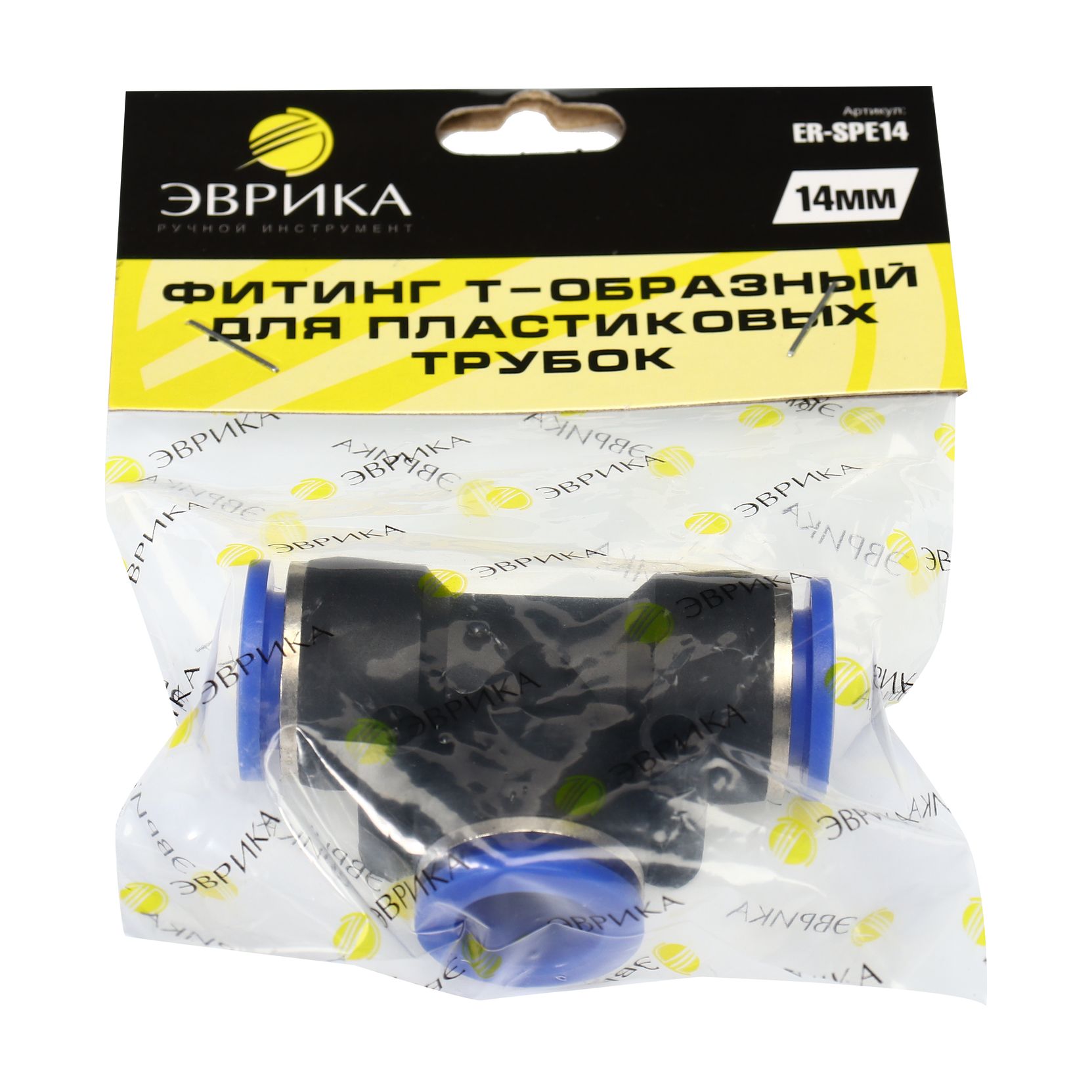 Фитинг ER-SPE14 T-образный для пластиковых трубок 14мм ЭВРИКА /1/250 NEW