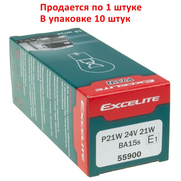 Автолампа P21W (BA15s) STANDART 24V EXCELITE /10/200 NEW