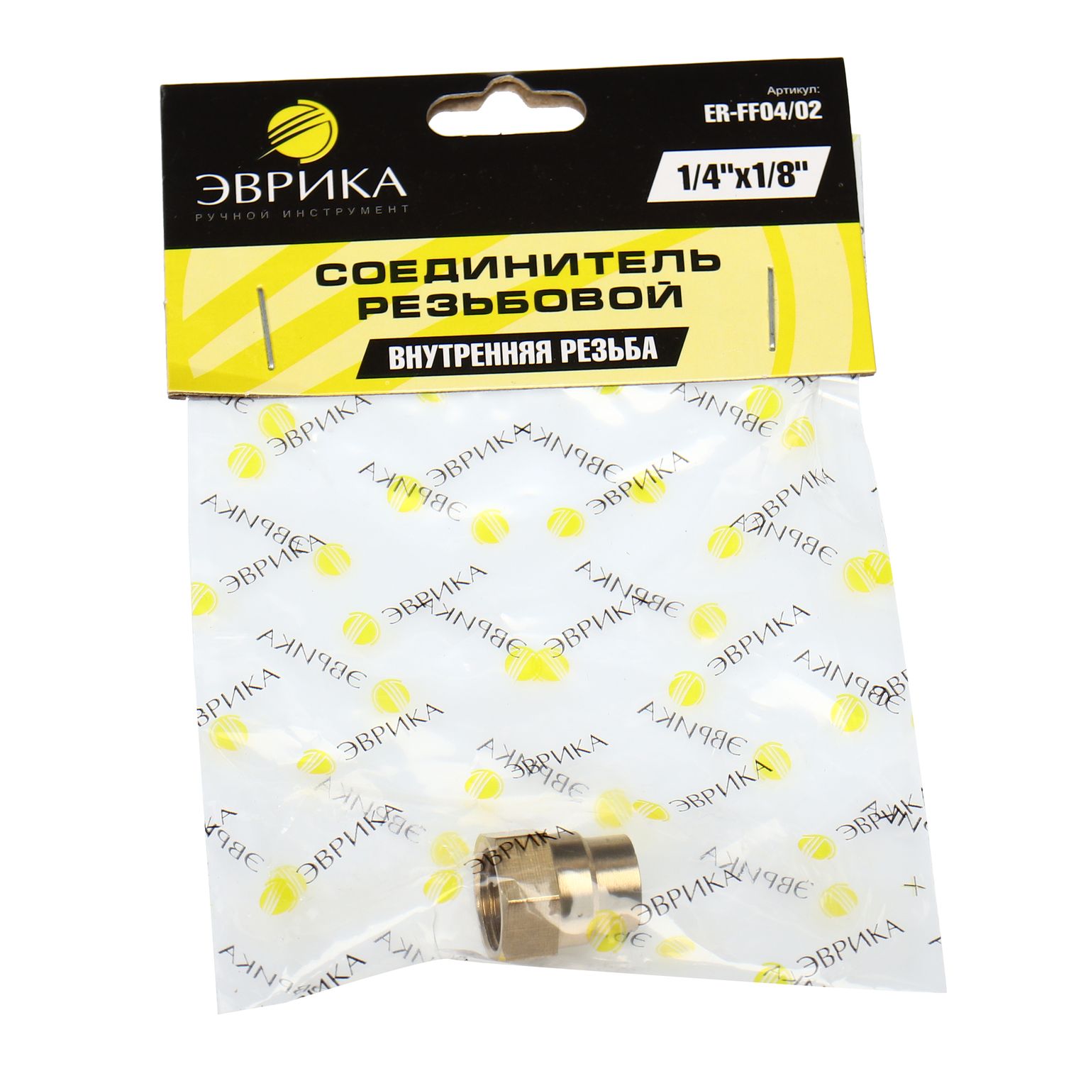 Соединитель резьбовой ER-FF04/02:внутр. резьба 1/4"x1/8" ЭВРИКА /1/10