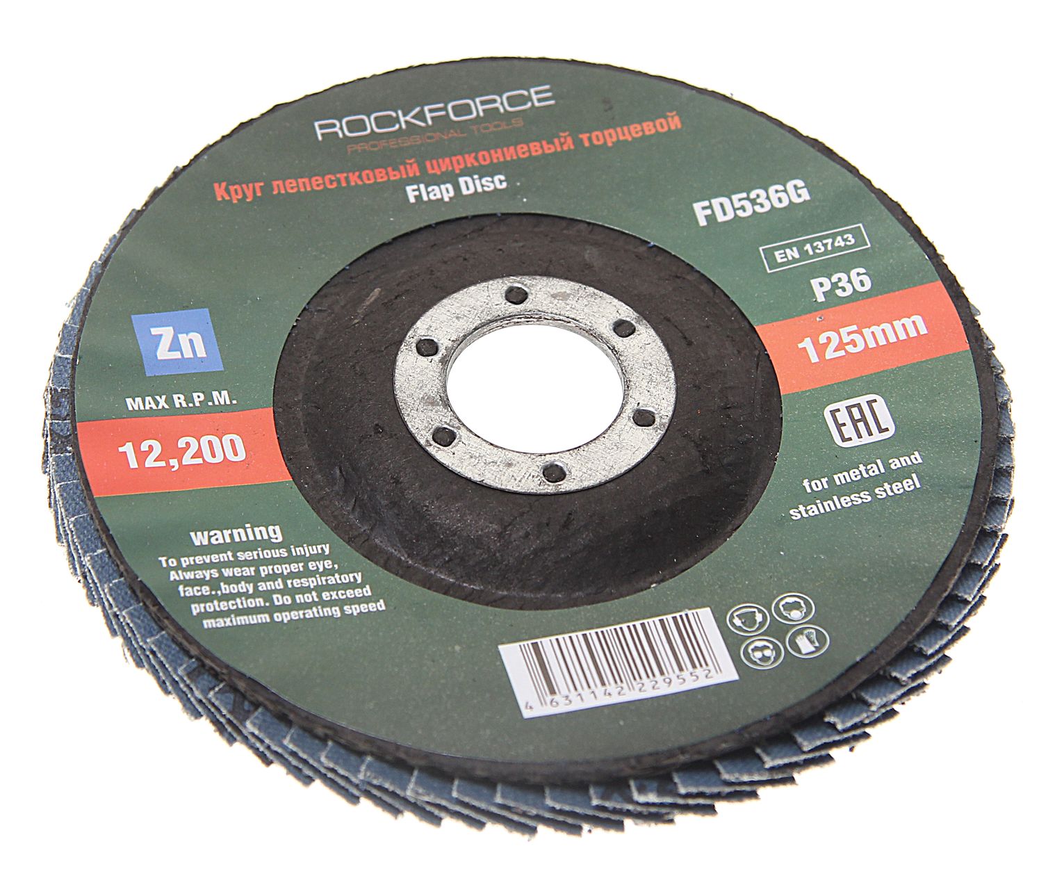 Круг лепестковый RF-FD536G торцевой 125х22мм (P36) ROCKFORCE /1/100