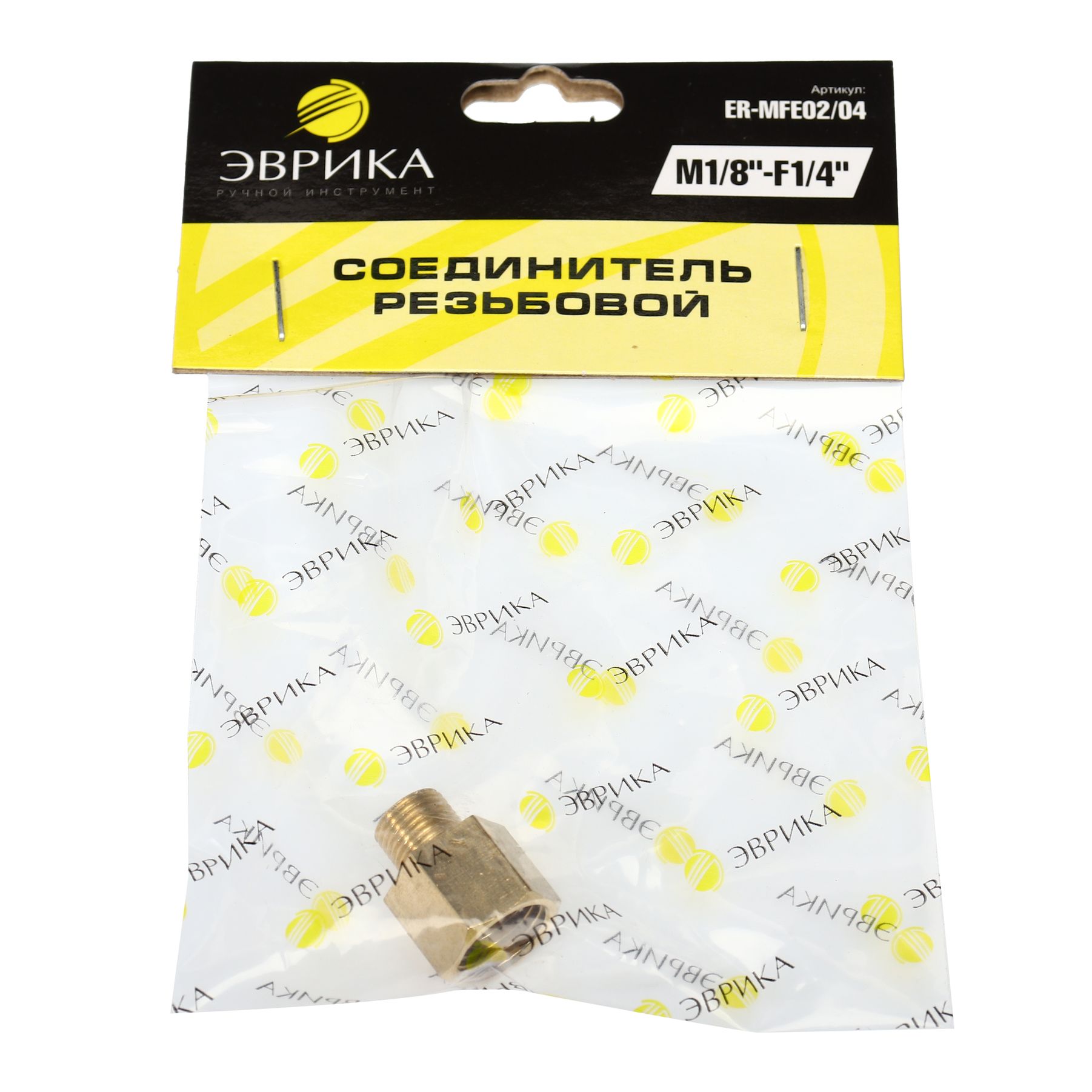 Соединитель резьбовой ER-MFE02/04:M1/8"x F1/4" ЭВРИКА /1/10
