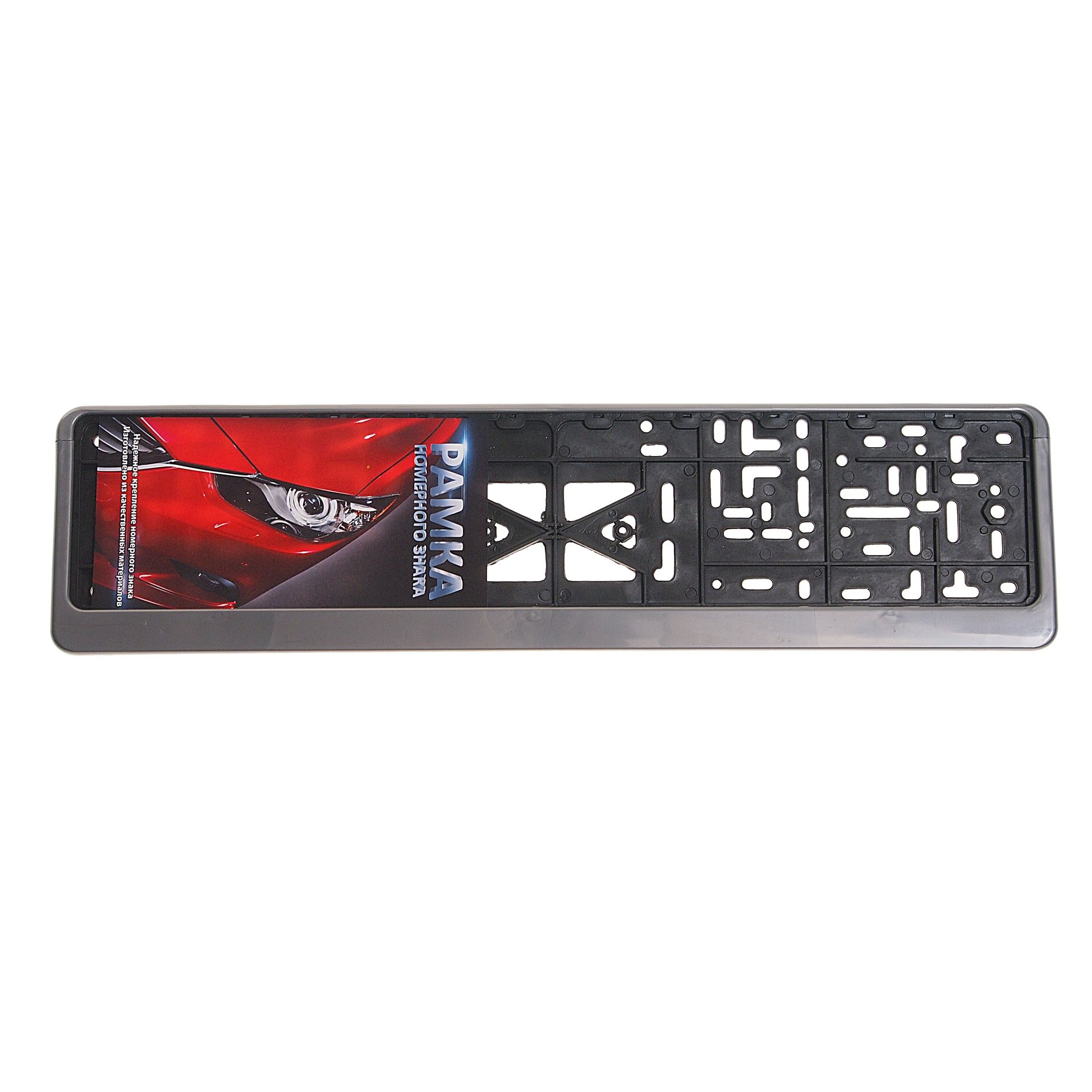Рамка для номерного знака AB-008 (112/3-STD-с) GREY с защелкой без надписи /1/30