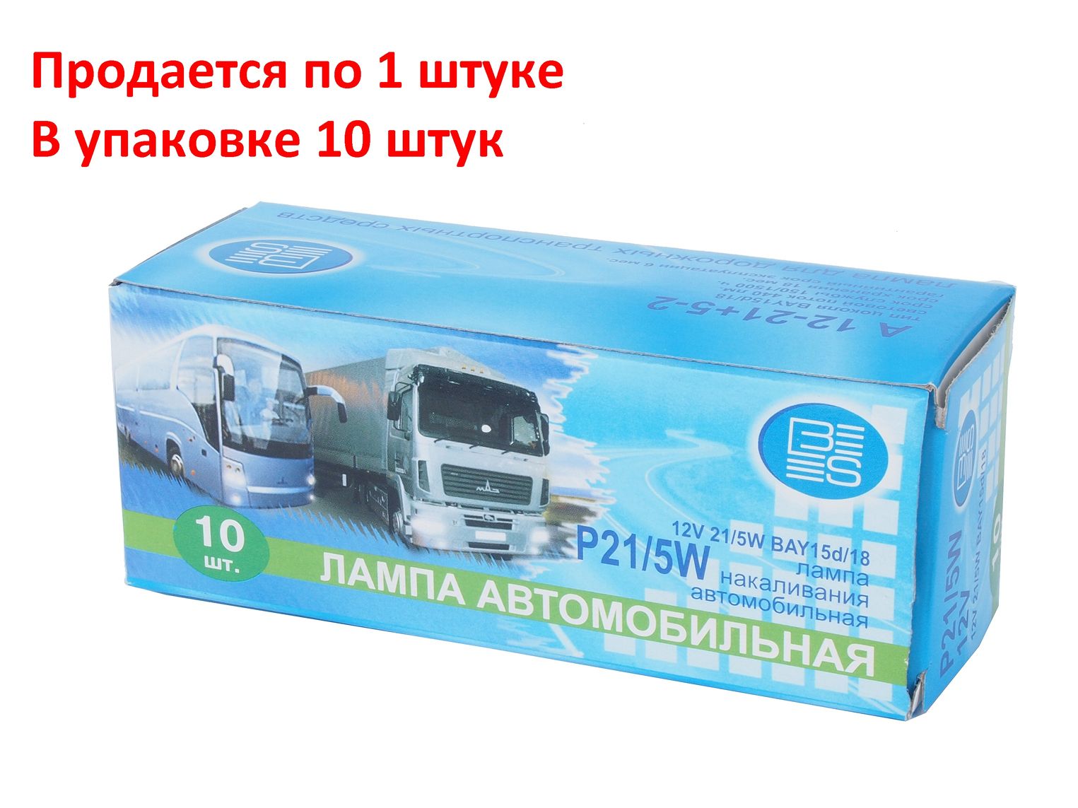 Автолампа P21/5W (BAY15d - двухконтактная) пром. уп. 12V БЭЛЗ /360