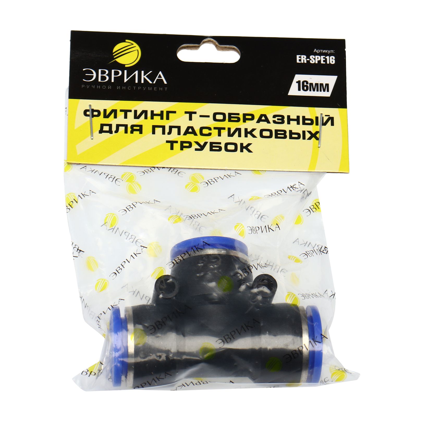 Фитинг ER-SPE16 T-образный для пластиковых трубок 16мм ЭВРИКА /1/250 NEW