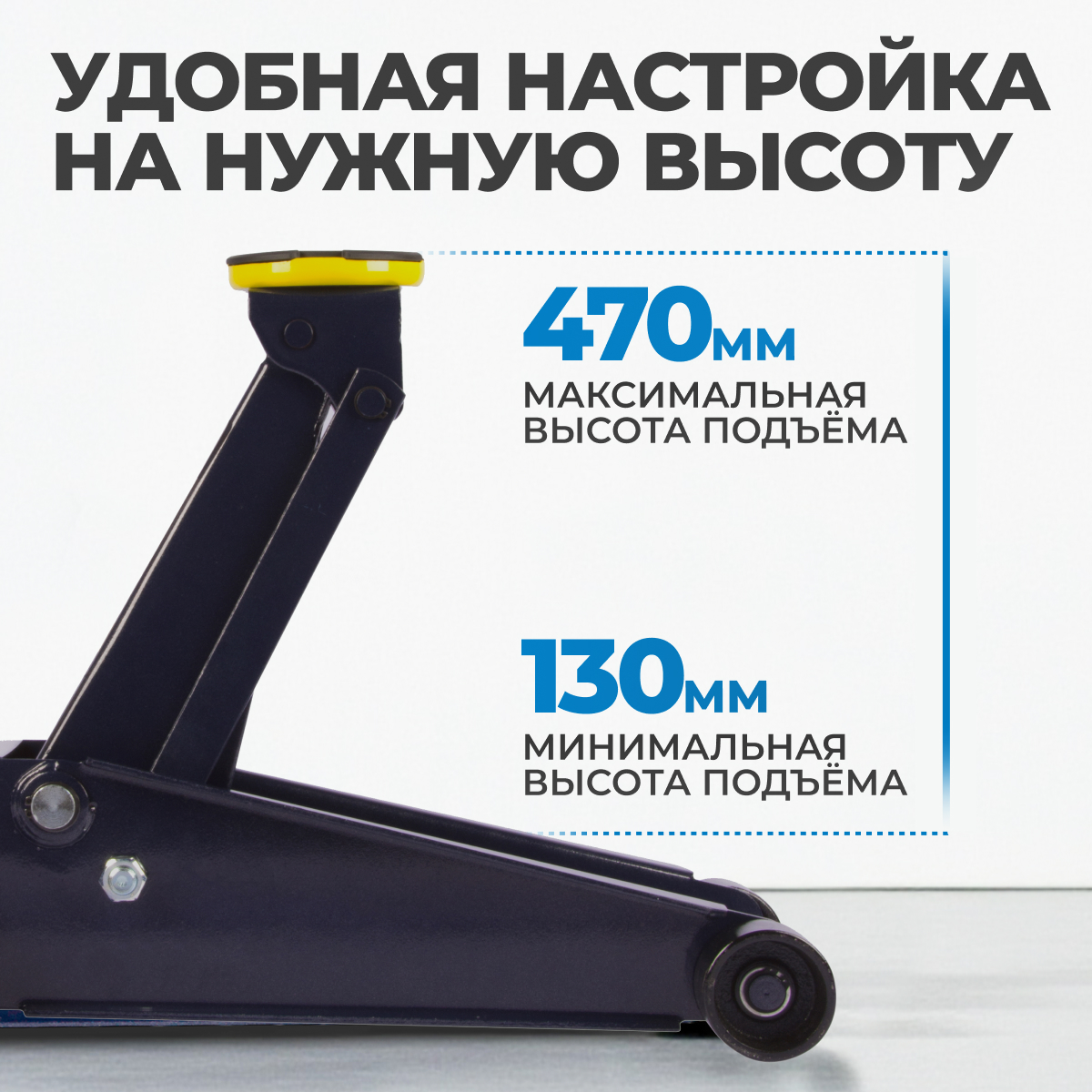 OPT-8040 Домкрат подкатной, г/п 3 т, 130-470 мм