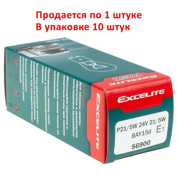 Автолампа P21/5W (BAY15d) STANDART 24V EXCELITE /10/200 NEW