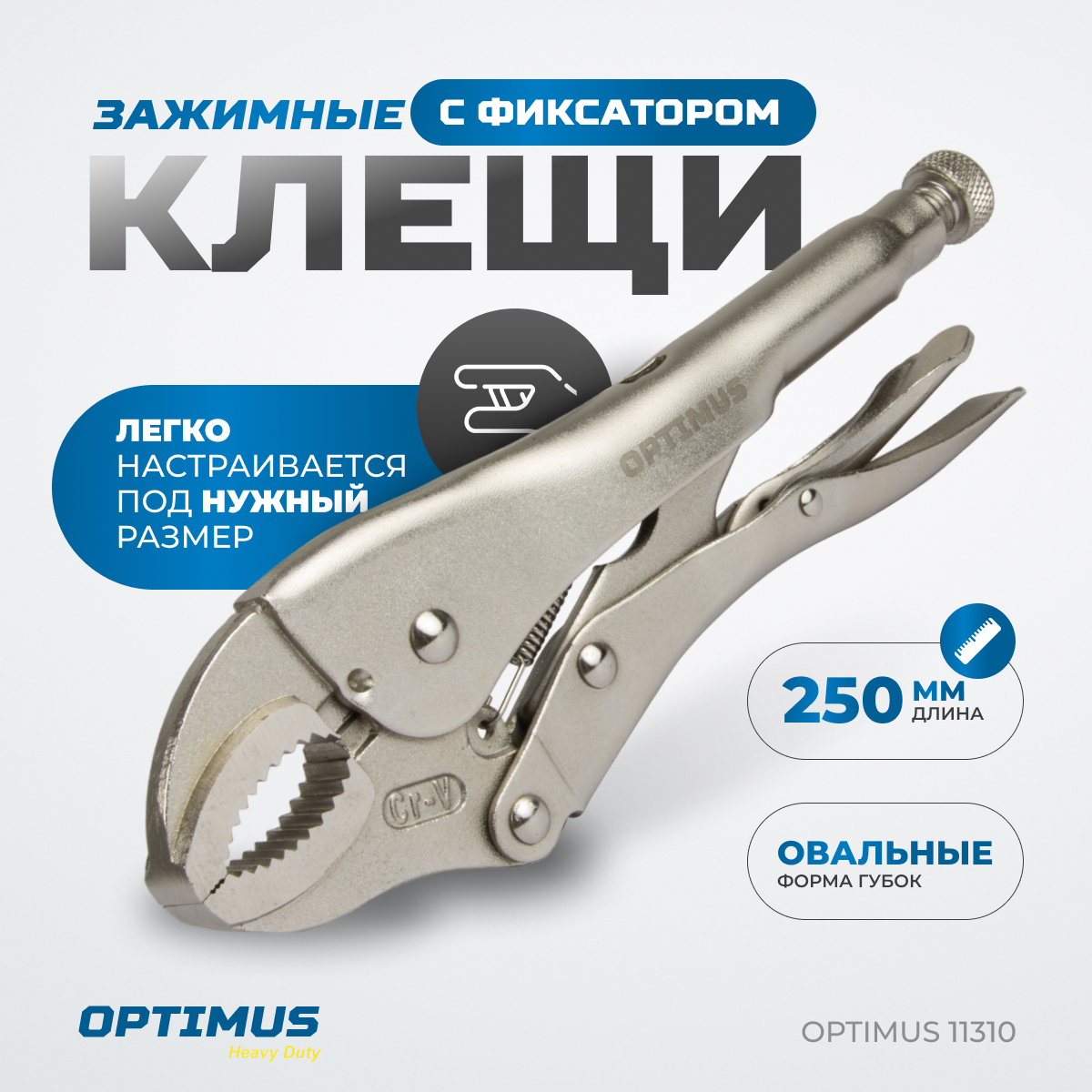 OPTIMUS 11310 Зажим сварочный овальные губки 10"
