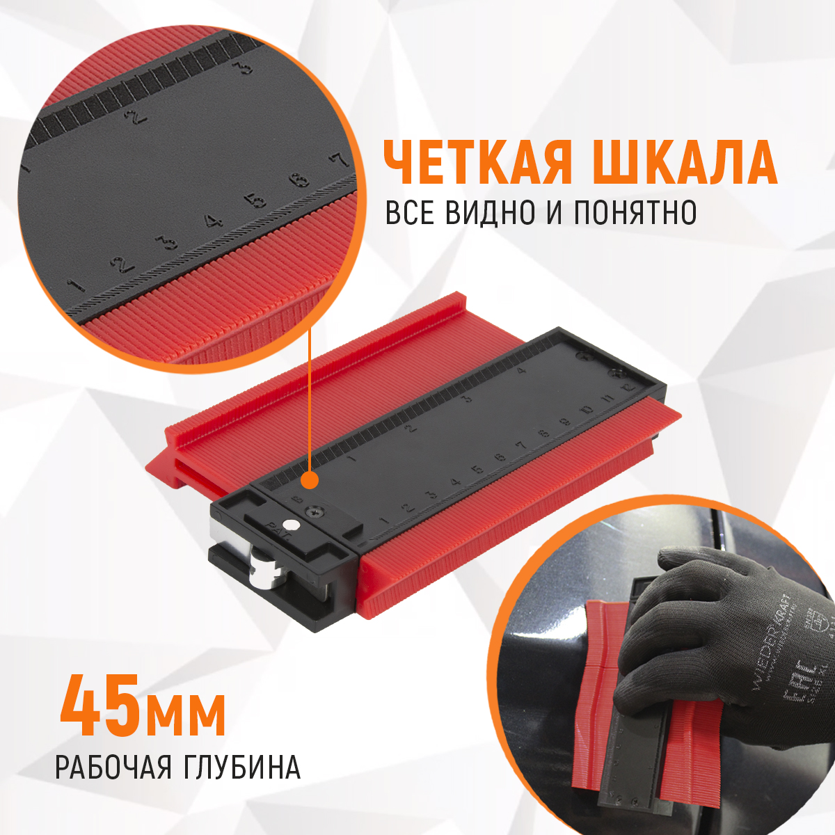 WDK-65420 Профильная кузовная линейка с фиксатором, 125 мм