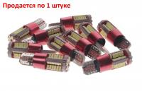 Автолампа T10W (W2,1x9,5d) 57 SMD+линза WHITE 6000K с блокиратором ошибок (12V-24V) MEGA ELECTRIC /10