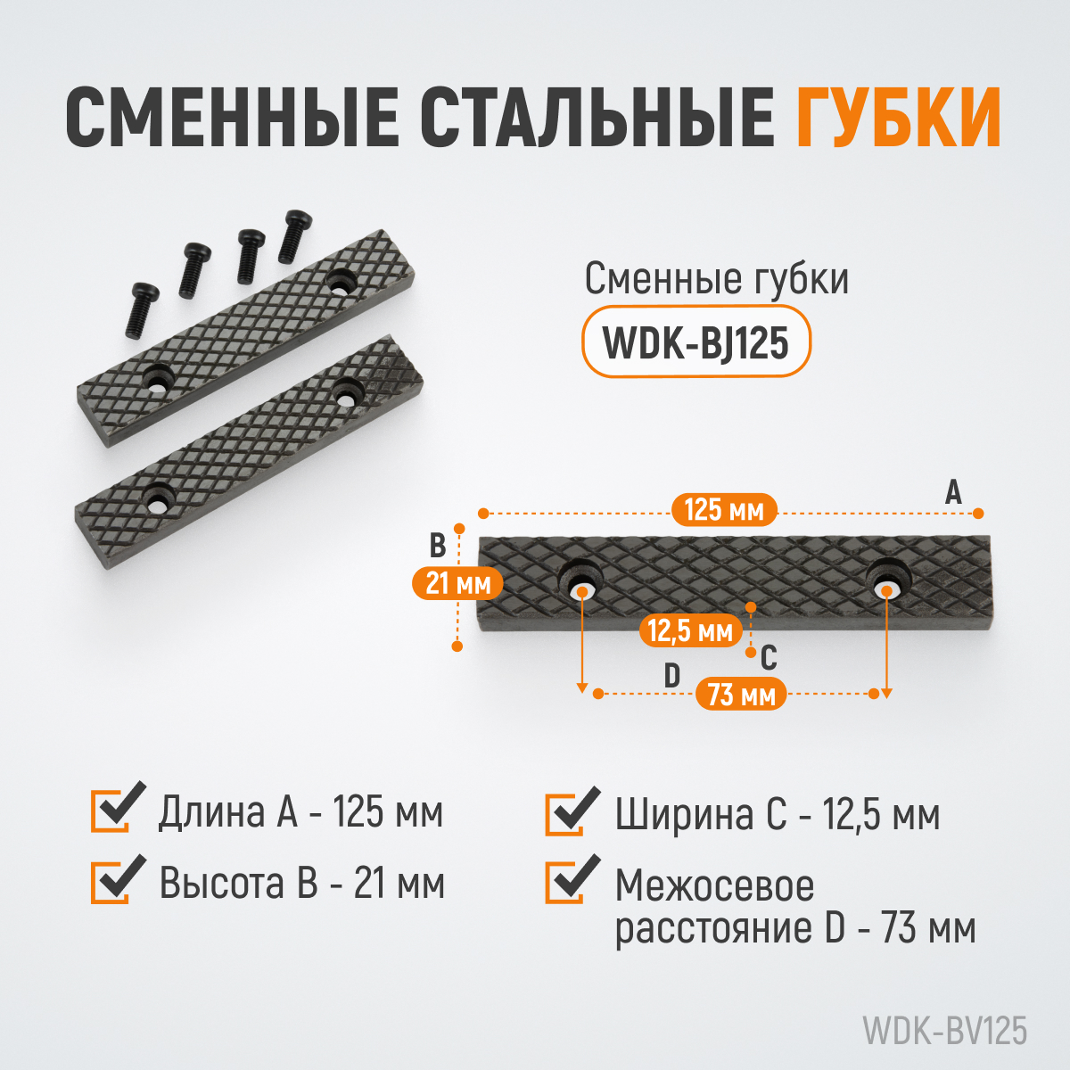 WDK-BV125 Профессиональные слесарные тиски поворотные с наковальней 125 мм