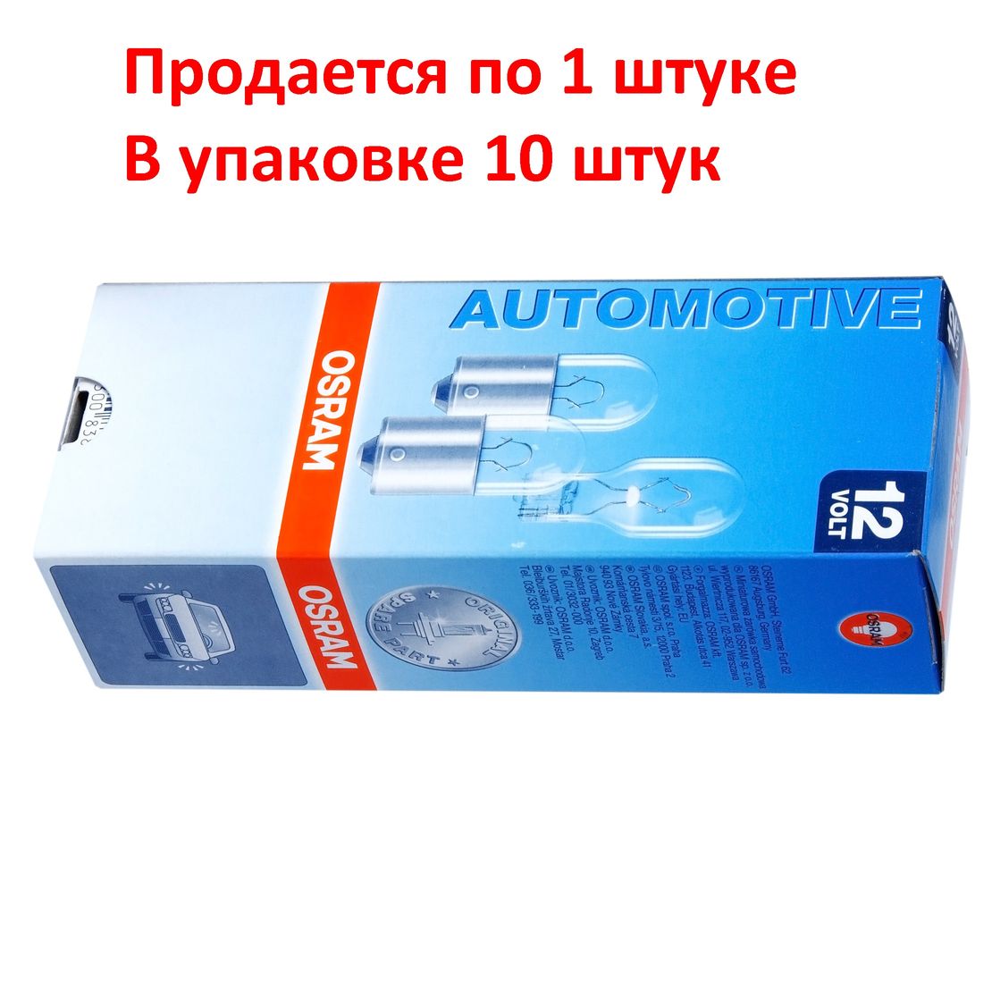 Автолампа R5W (BA15s) 12V OSRAM /10/50 HIT