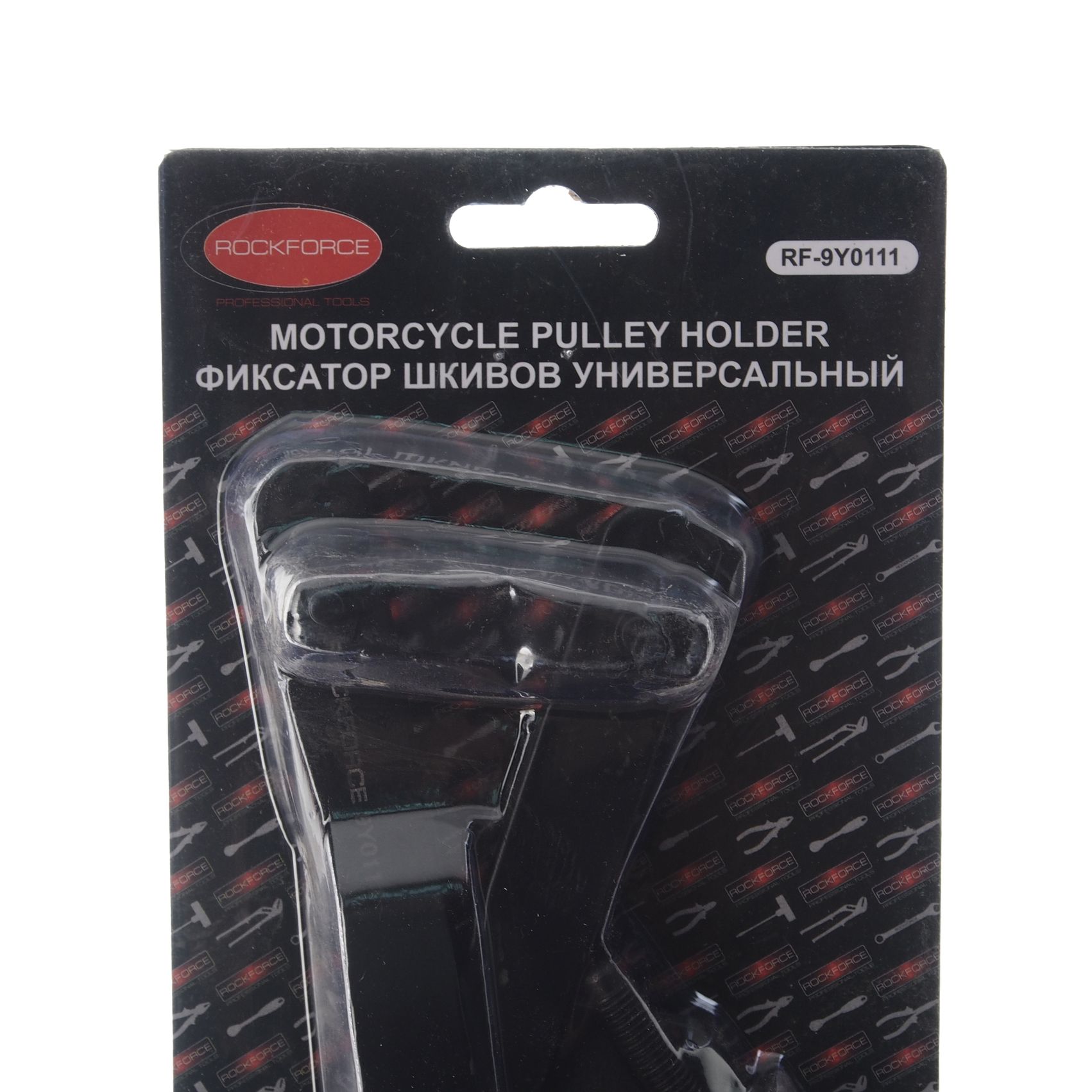 Фиксатор шкивов универсальный (36-110мм), в блистере ROCKFORCE /1