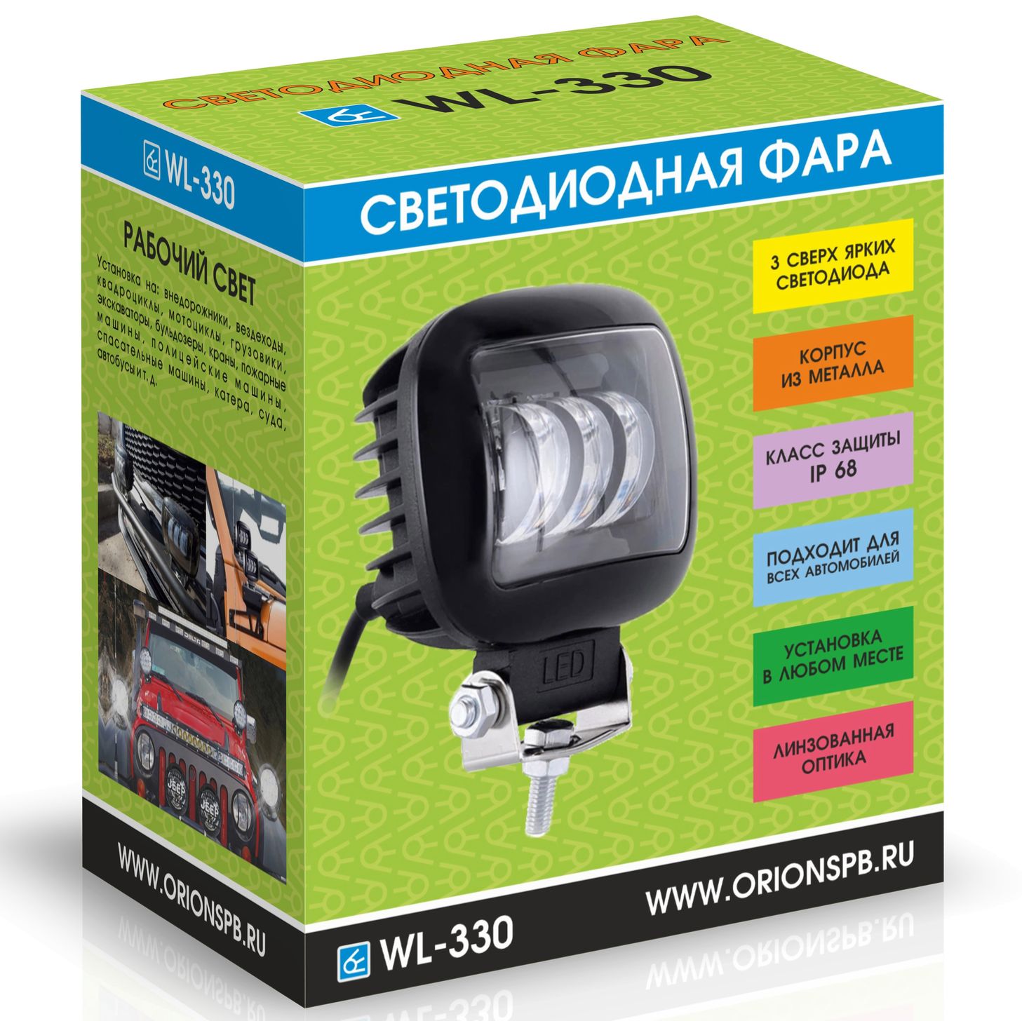 Фара светодиодная WL-330 3LED ближний свет 45W (120х115x65мм) 10-30V ВЫМПЕЛ /1/20