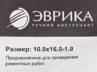Шайба 10.0х16.0-1.0 медная (плоская) ER-10016010 ЭВРИКА /100/4000 NEW